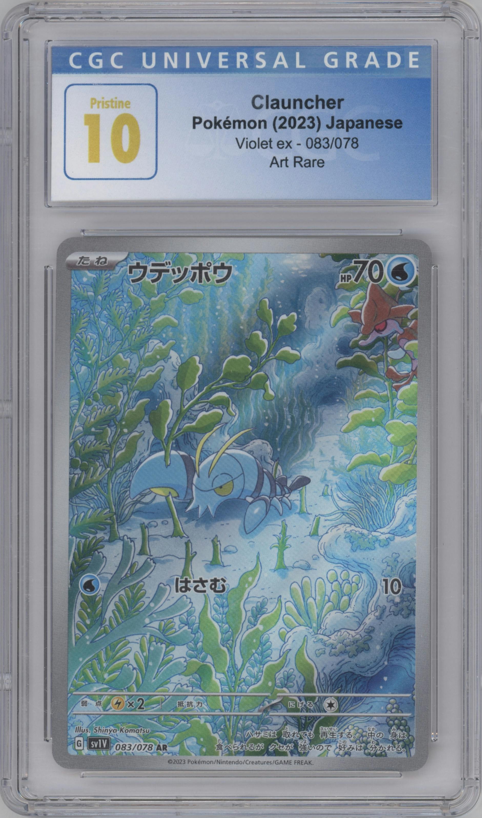 Clauncher from the 2023 Pokemon SV JPN set graded by CSG and given an overall grade of 10.