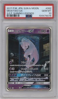 Mewtwo GX from the 2017 Pokemon S&M JPN  set graded by PSA and given an overall grade of 10.