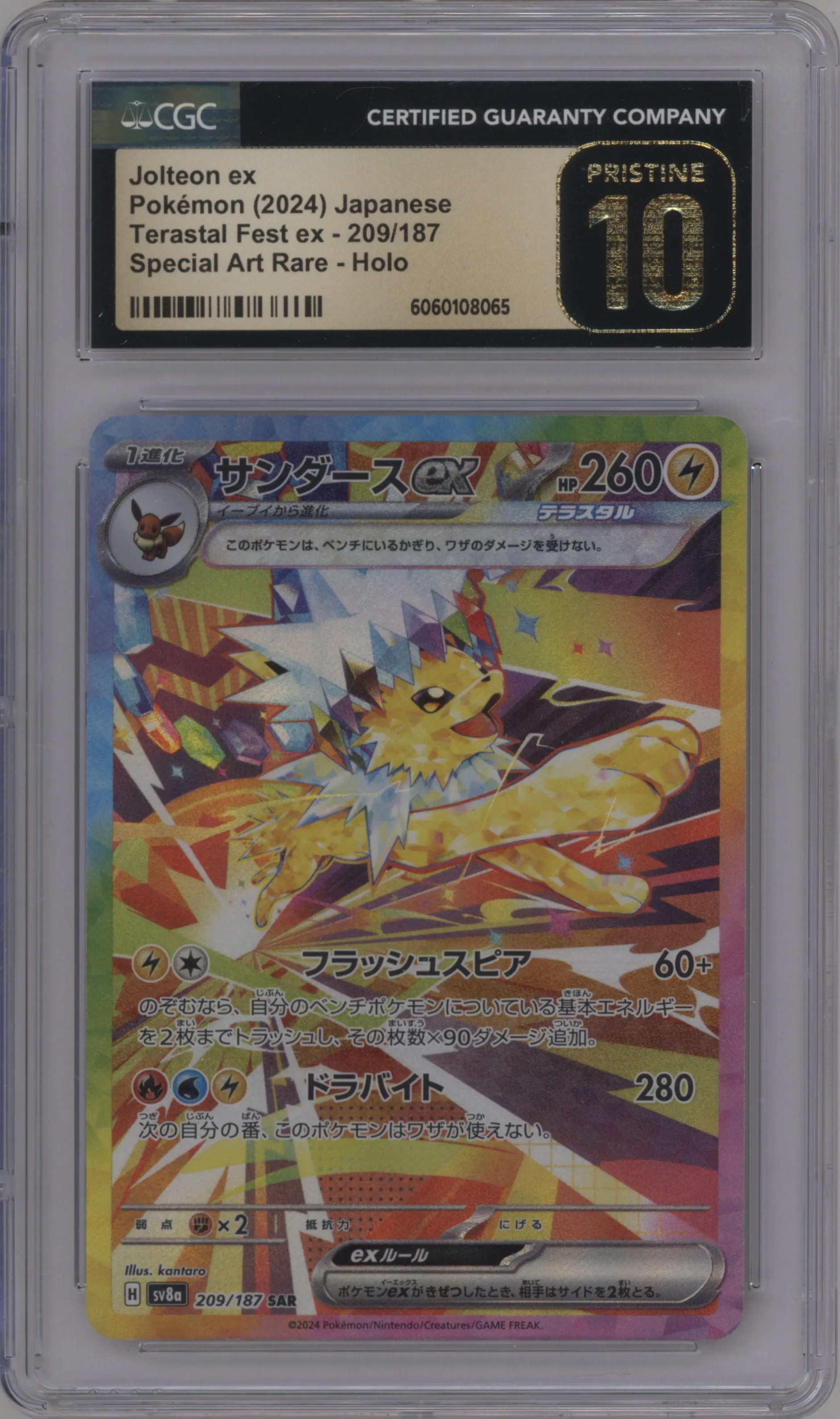 Jolteon ex