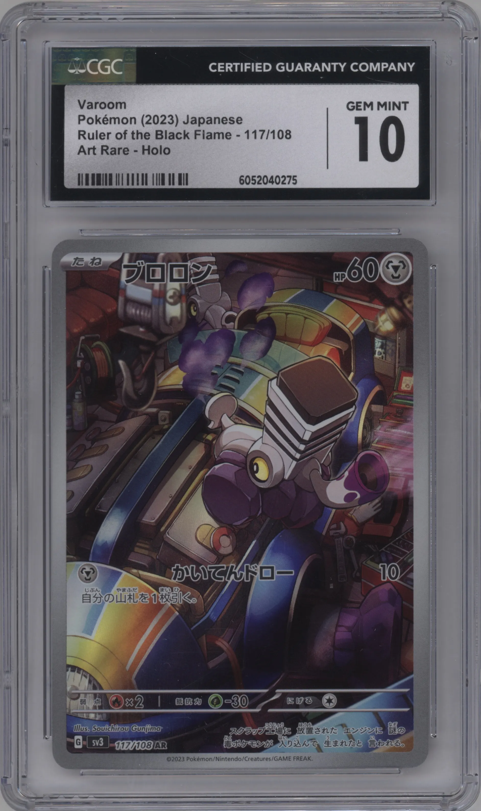2023 Pokemon SV JPN Ruler of the Black Flame Varoom #117 CGC 10