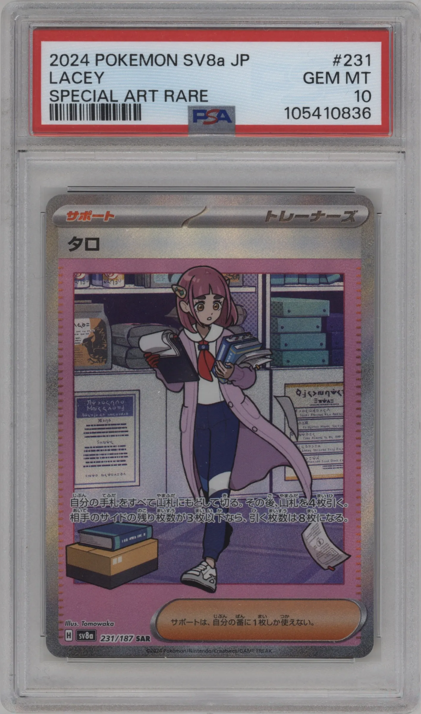 2024 Pokemon SV JPN Terastal Festival ex Lacey #231 PSA 10