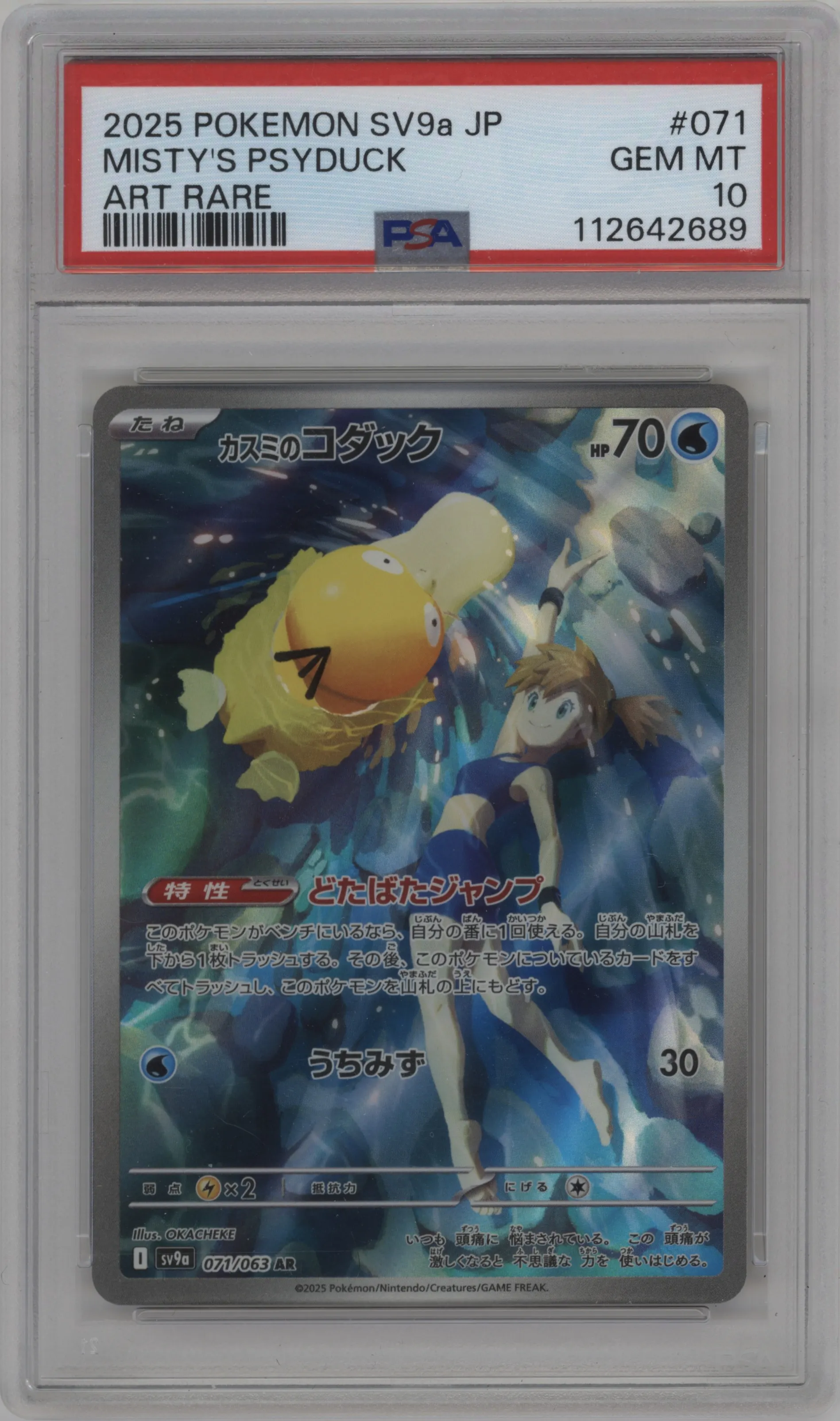 2025 Pokemon SV JPN Hot Air Arena Misty's Psyduck PSA 10
