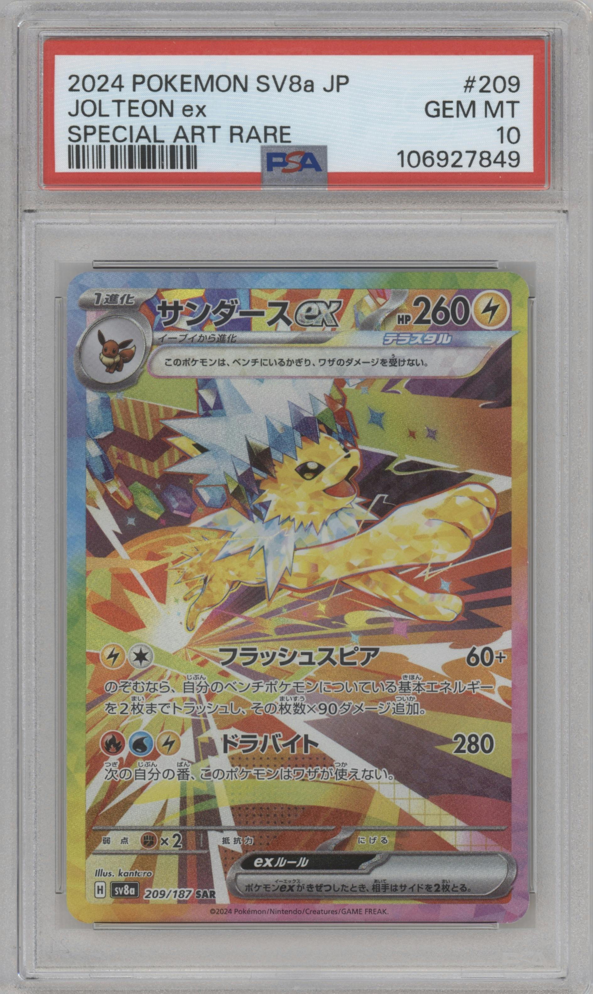 Jolteon ex from the 2024 Pokemon SV JPN set graded by PSA and given an overall grade of 10.