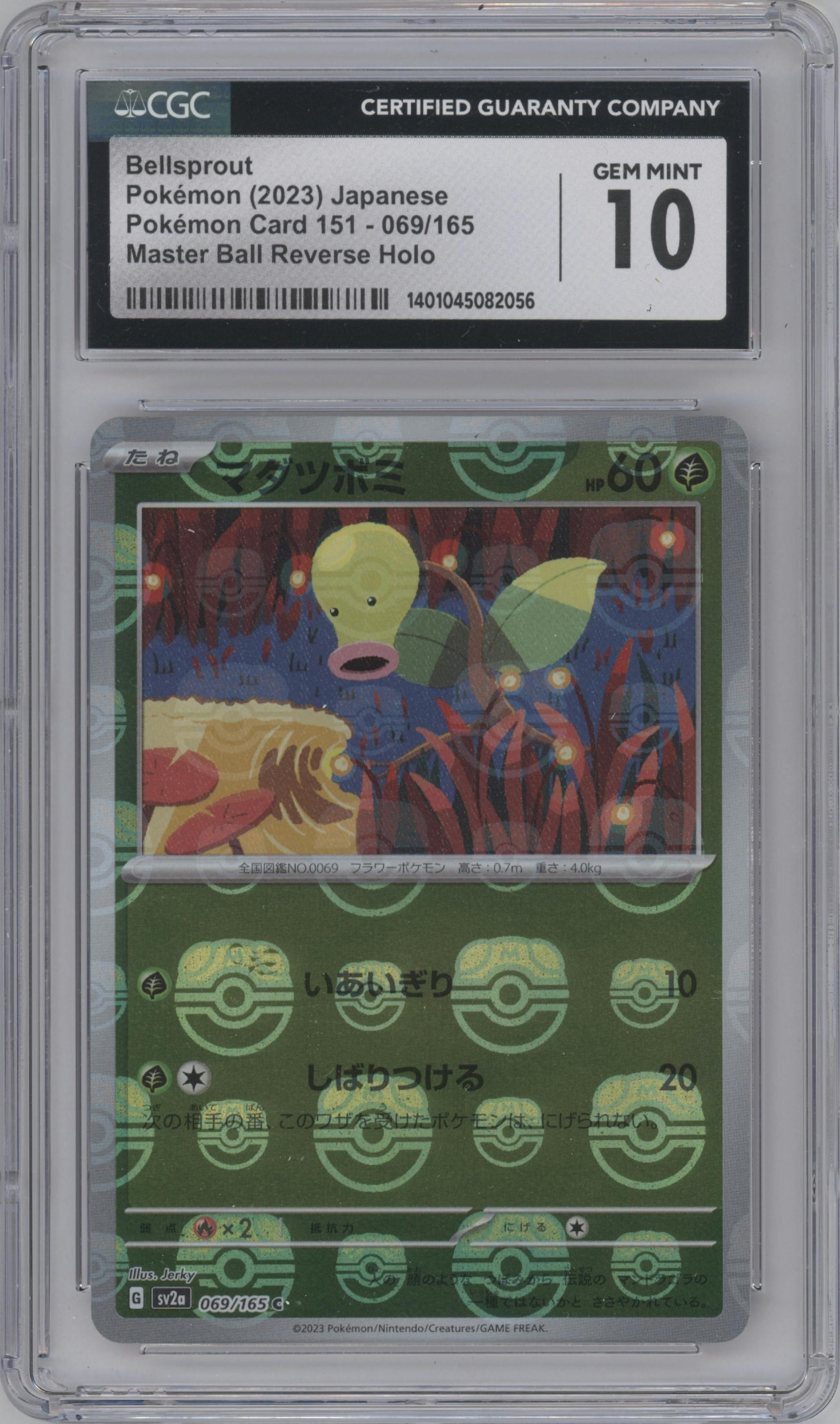 Bellsprout from the 2023 Pokemon SV JPN set featuring a Master Ball parallel graded by CSG and given an overall grade of 10.