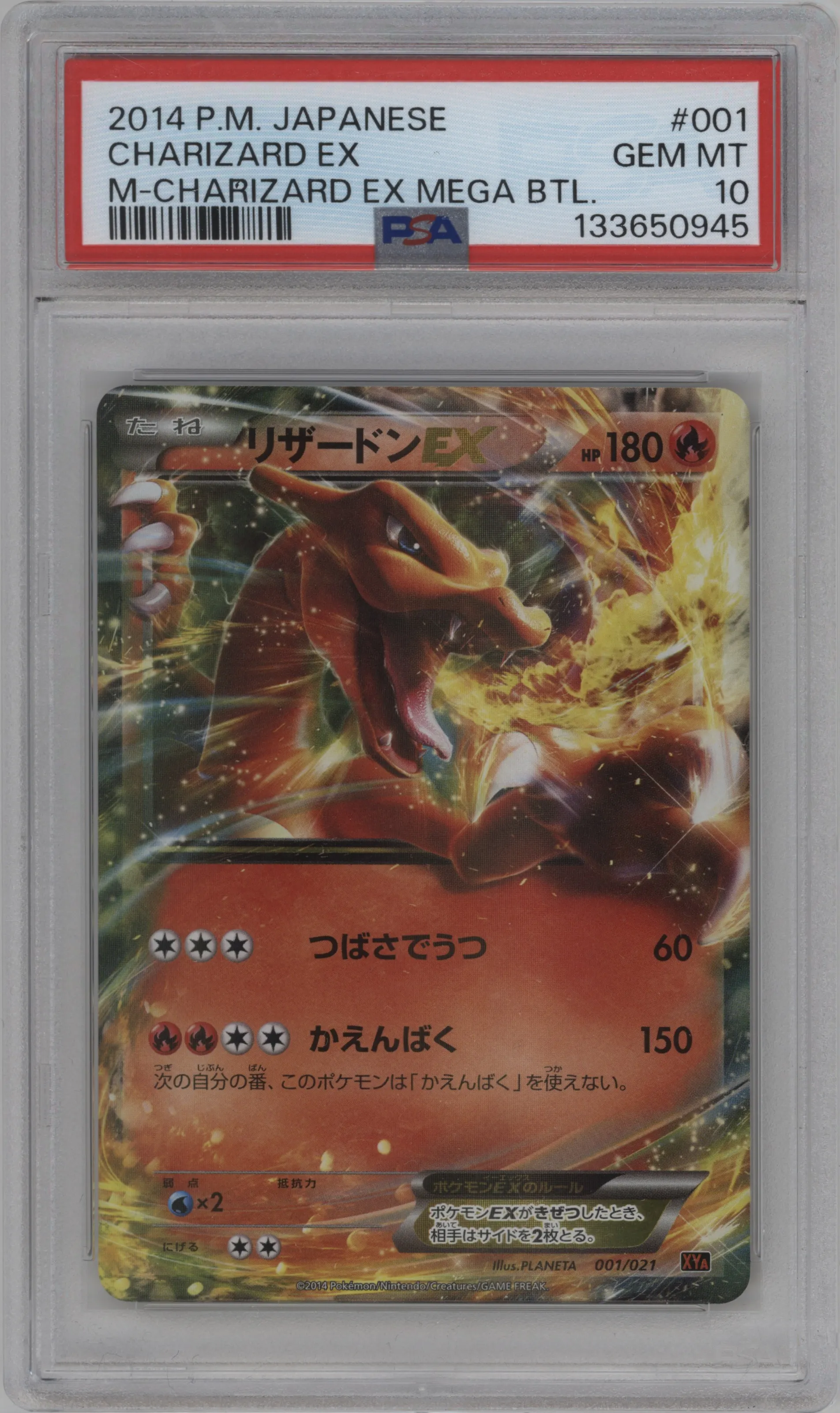 Charizard EX