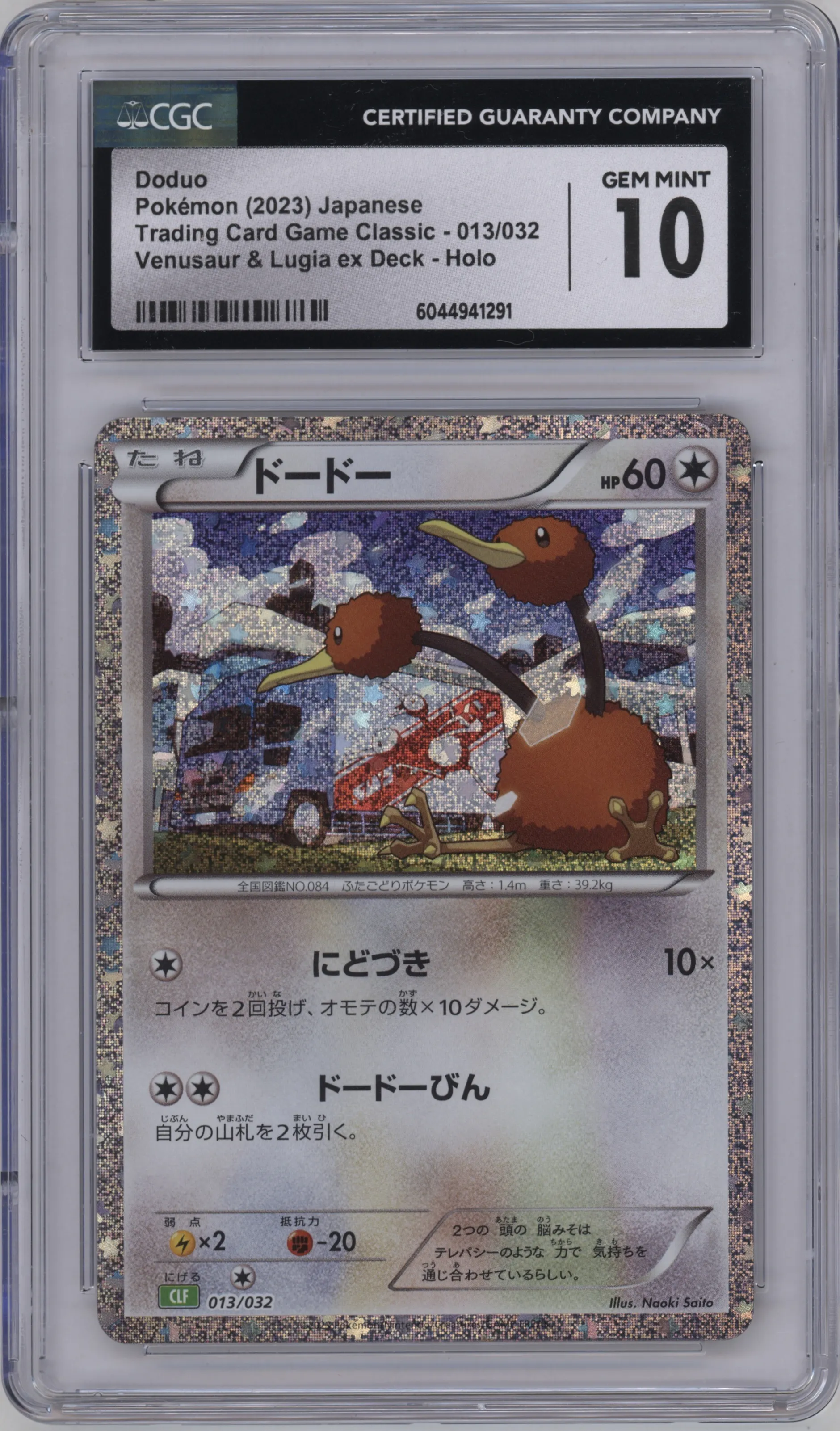 2023 Pokemon CLF Japanese Doduo CGC 10