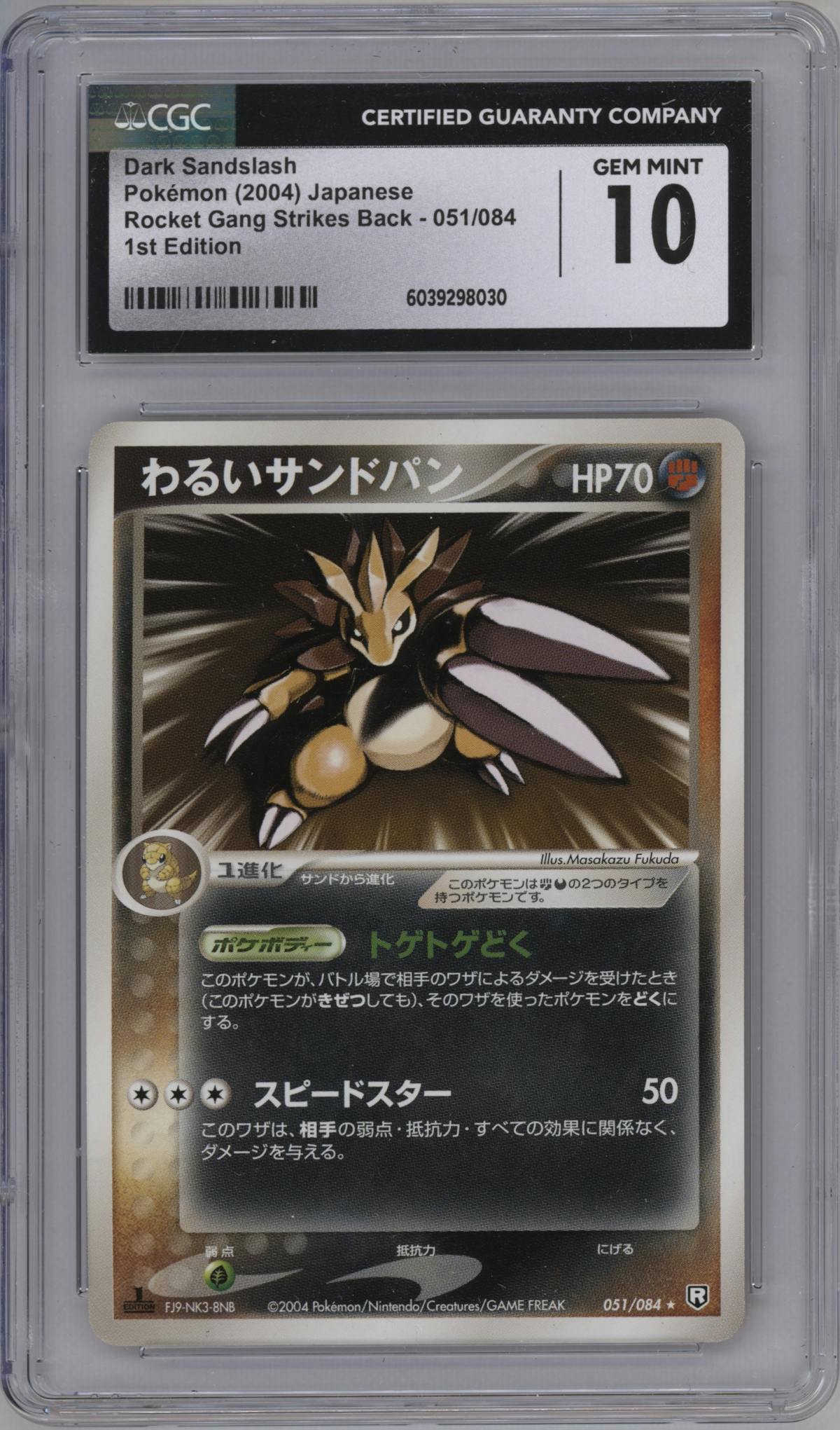 Dark Sandslash from the 2004 Pokemon EX JPN set graded by CSG and given an overall grade of 10.