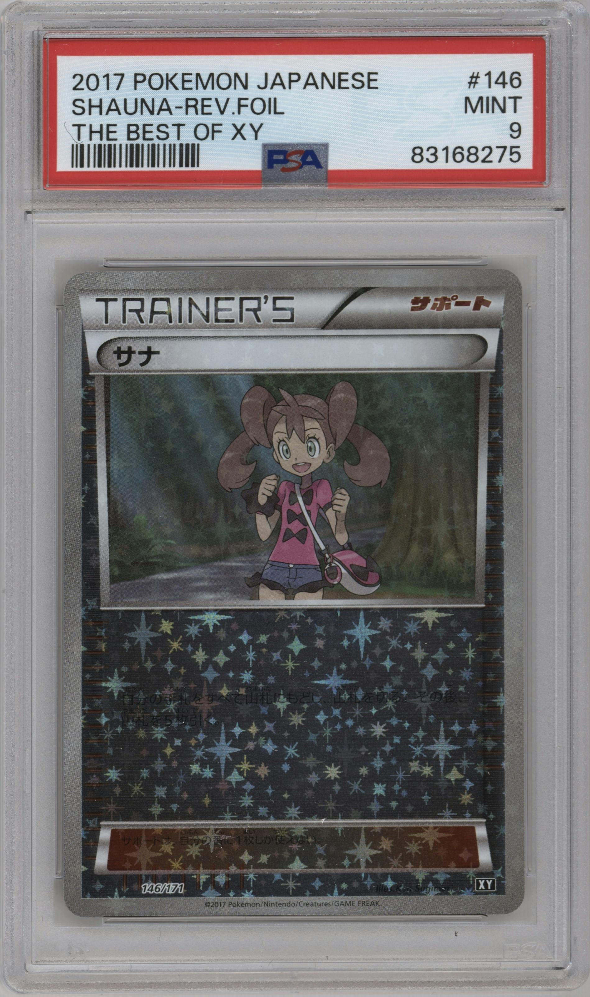 Shauna from the 2017 Pokemon XY JPN set graded by PSA and given an overall grade of 9.