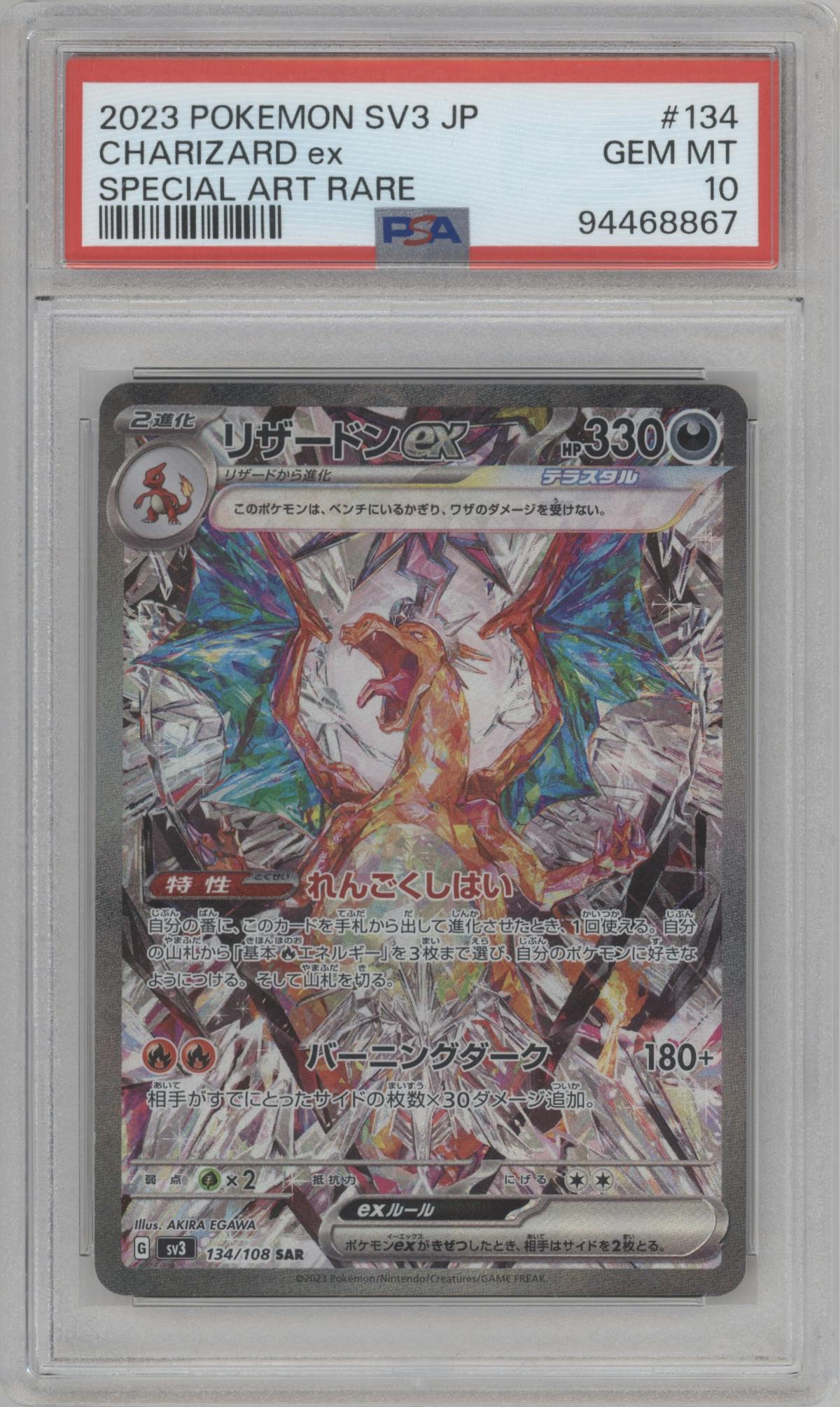 Charizard ex from the 2023 Pokemon SV JPN set graded by PSA and given an overall grade of 10.