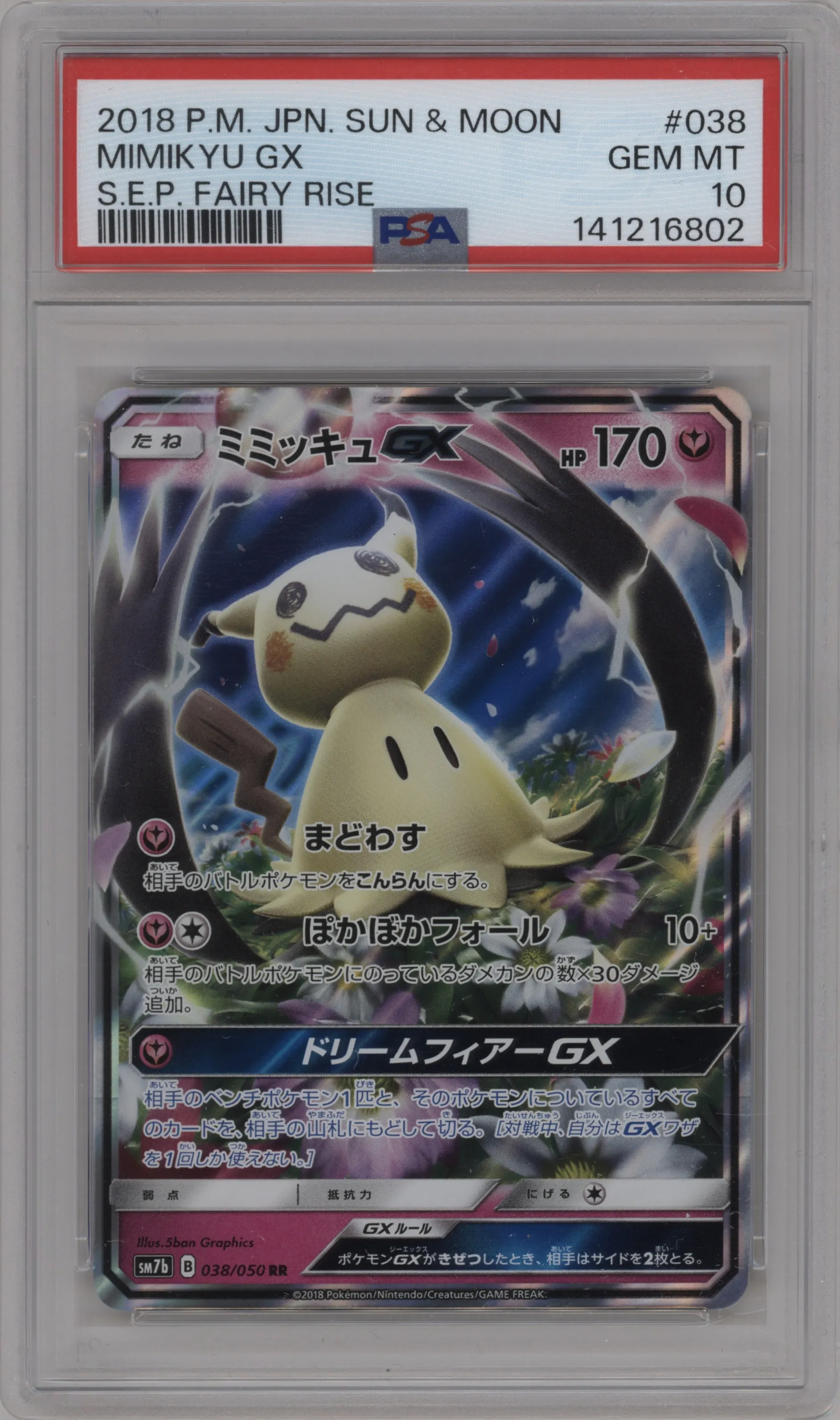 2018 Pokemon S&M JPN Fairy Rise Mimikyu GX #038 PSA 10