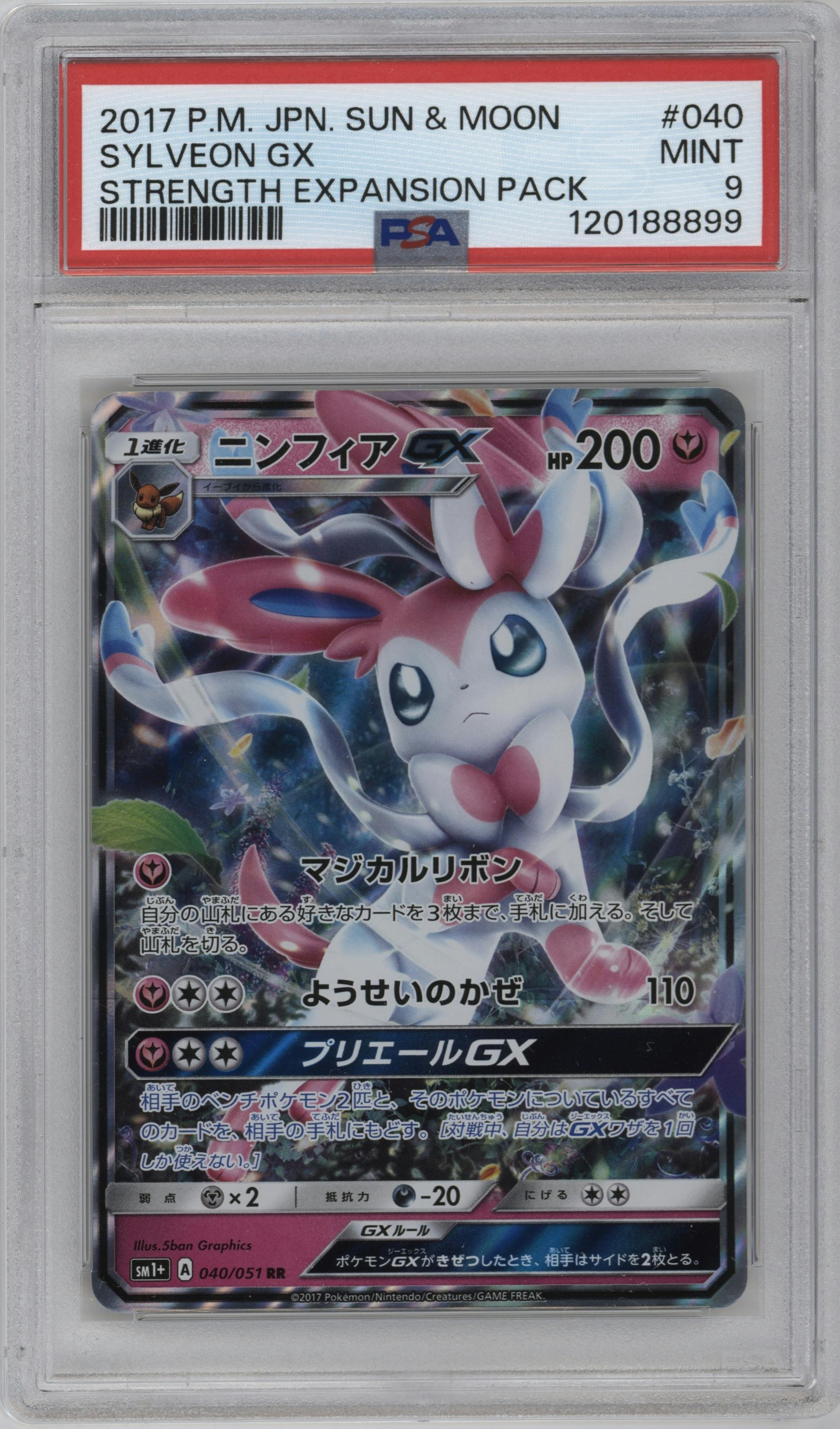 Sylveon GX
