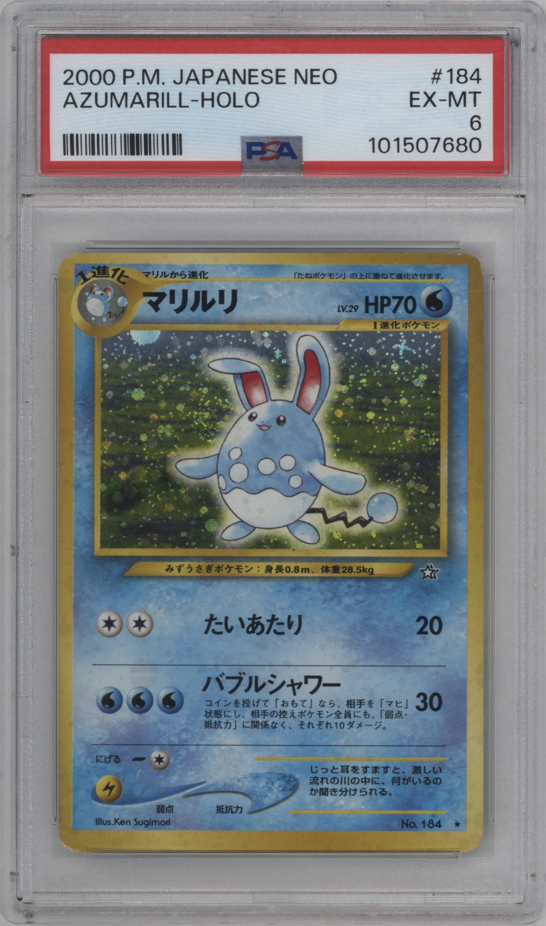 Azumarill