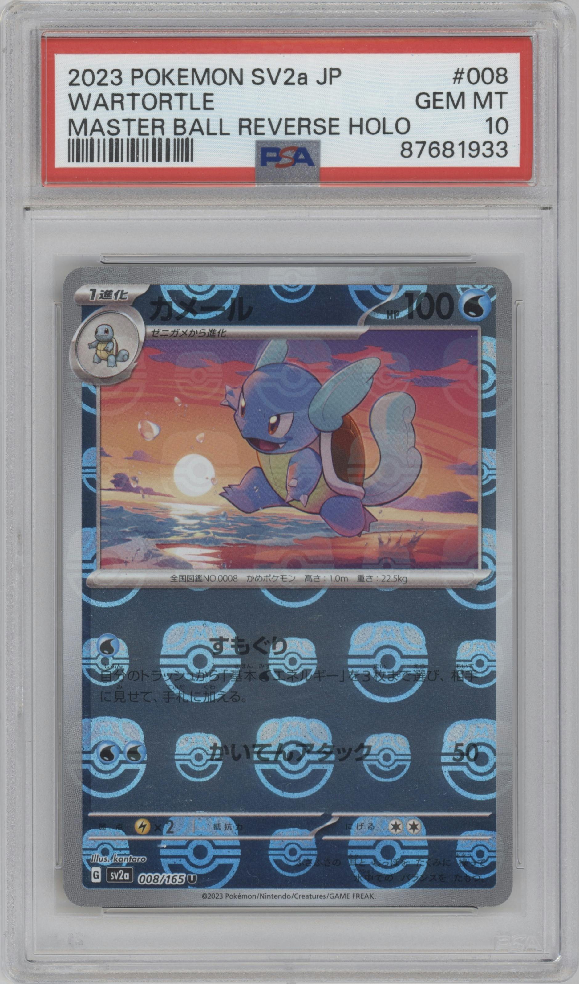 Wartortle from the 2023 Pokemon SV JPN set featuring a Master Ball parallel graded by PSA and given an overall grade of 10.