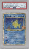  Shining Magikarp from the 2021 Pokemon SWSH JPN set graded by PSA and given an overall grade of 10.