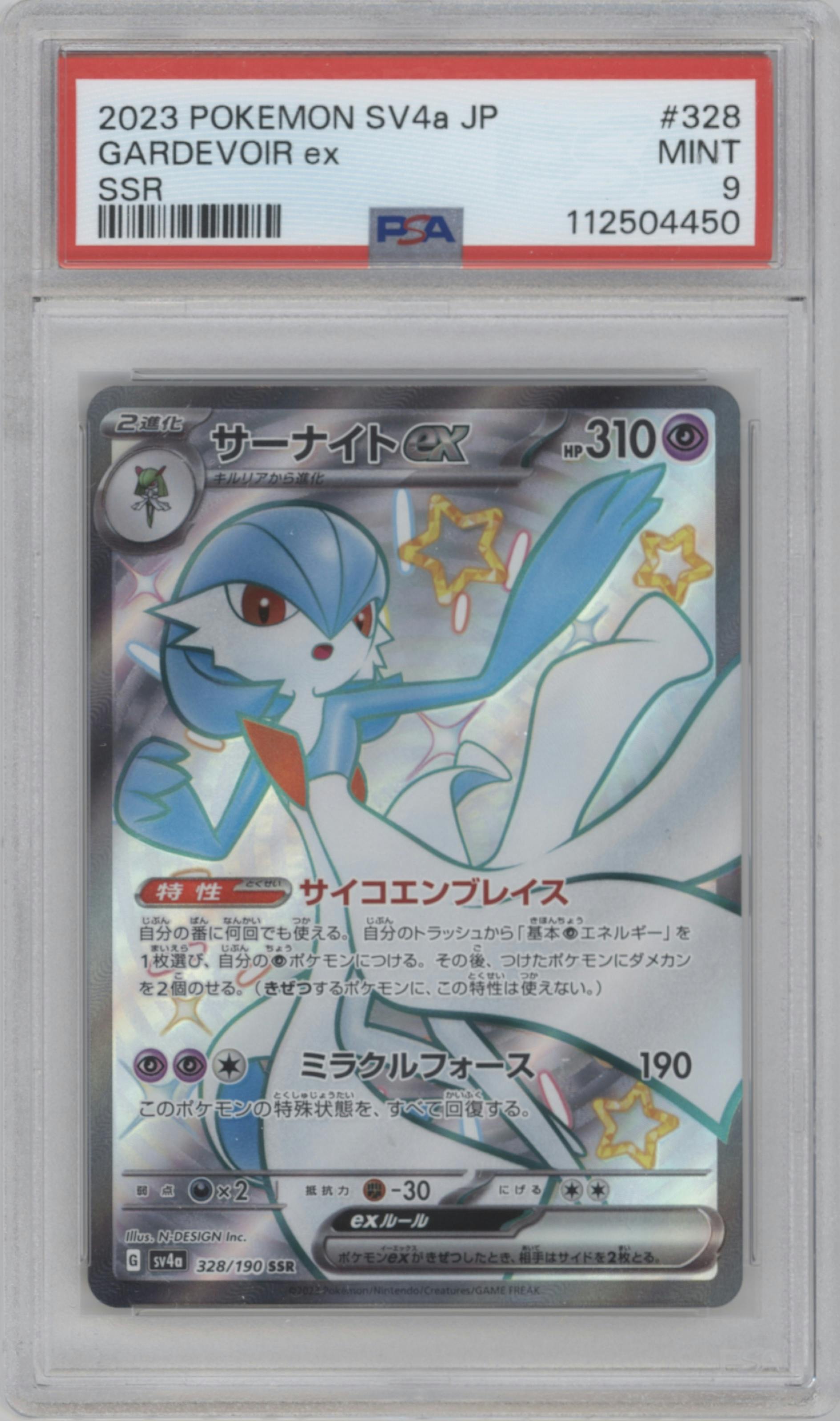 Gardevoir ex from the 2023 Pokemon SV JPN set graded by PSA and given an overall grade of 9.