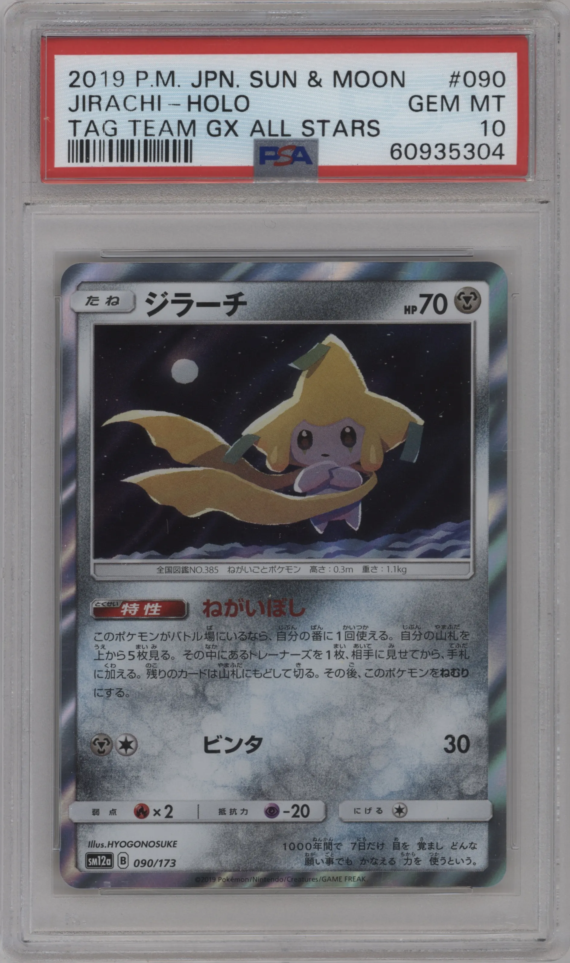 Jirachi