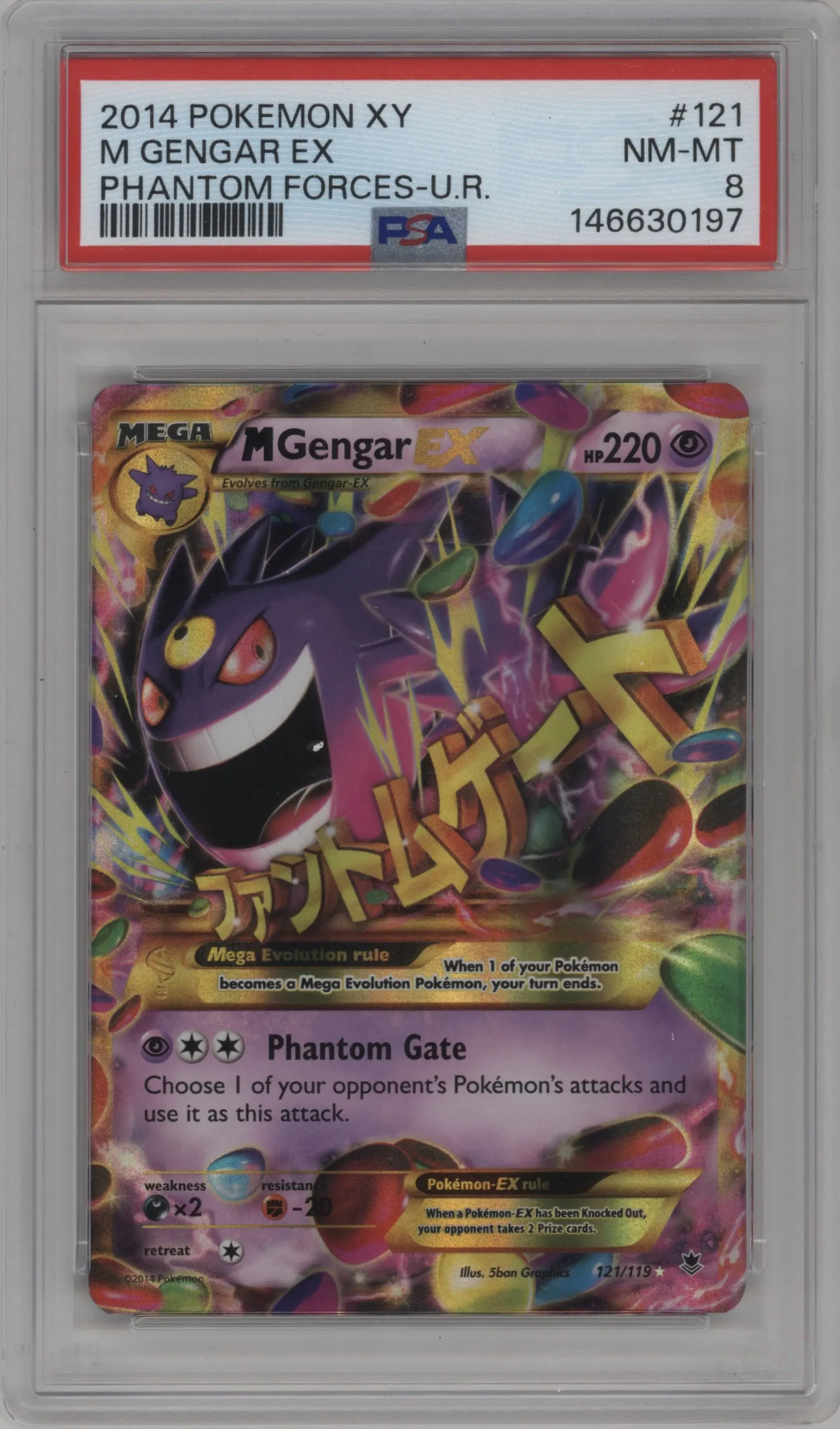 M Gengar EX