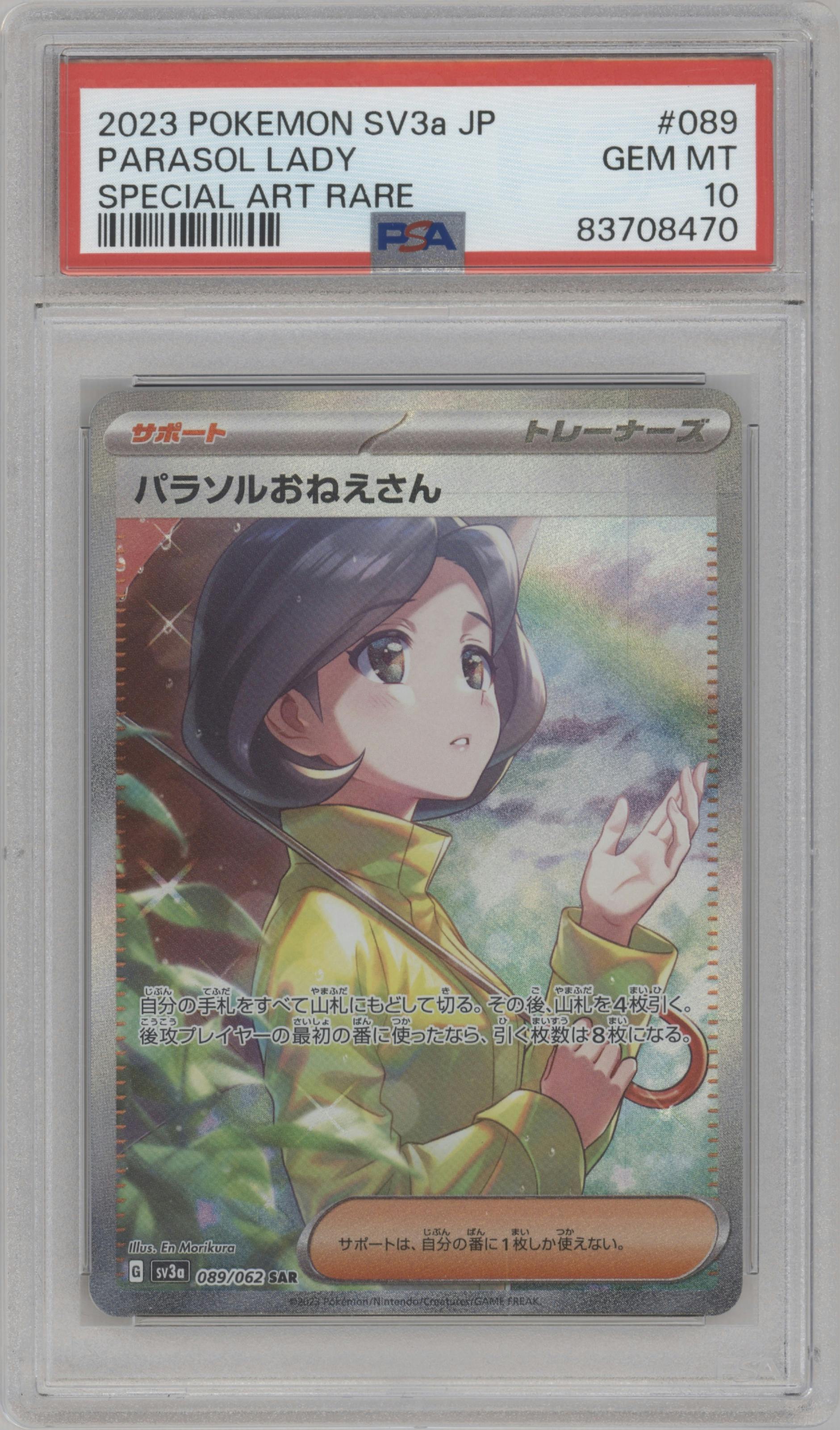 Parasol Lady from the 2023 Pokemon SV JPN set graded by PSA and given an overall grade of 10.