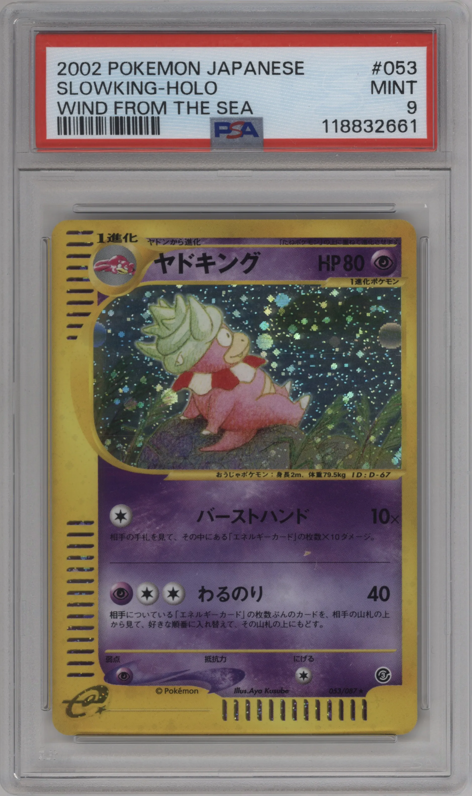 2002 Pokemon JPN Wind from the Sea Slowking #053 PSA 9