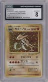 Kabutops from the 1997 Pokemon JPN set graded by CSG and given an overall grade of 8.