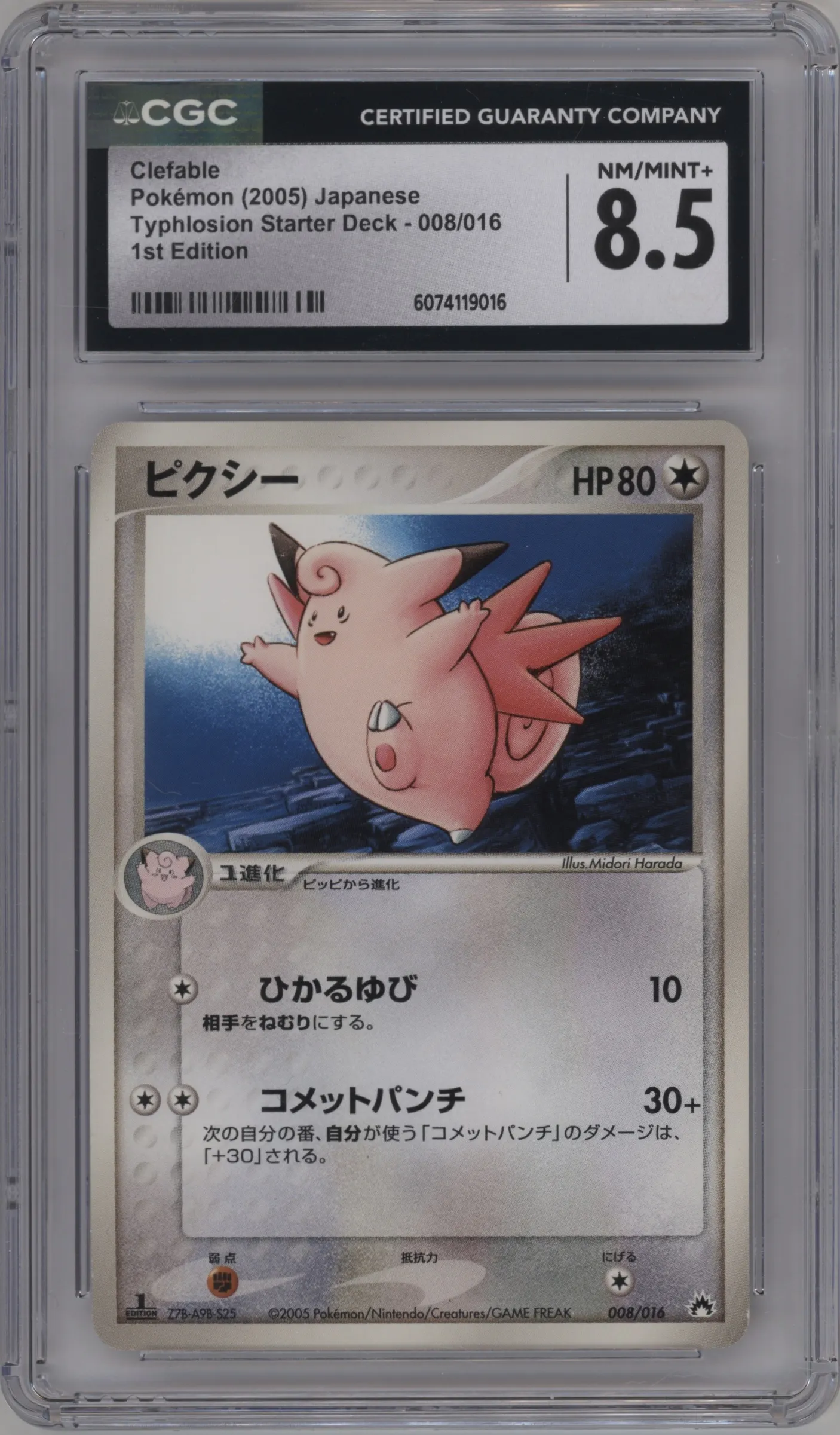 Clefable