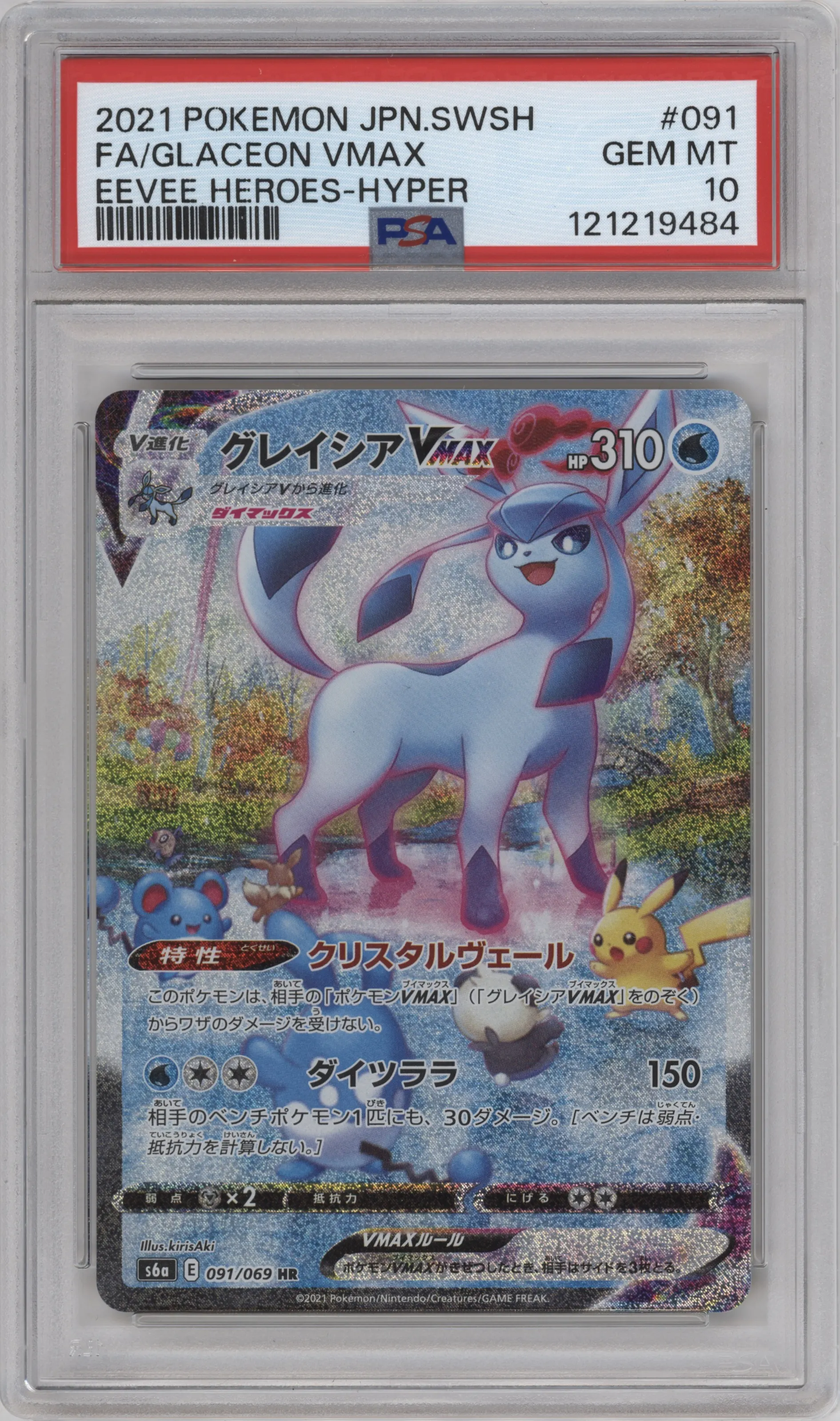 2021 Pokemon SWSH JPN Eevee Heroes Glaceon VMAX #091 PSA 10
