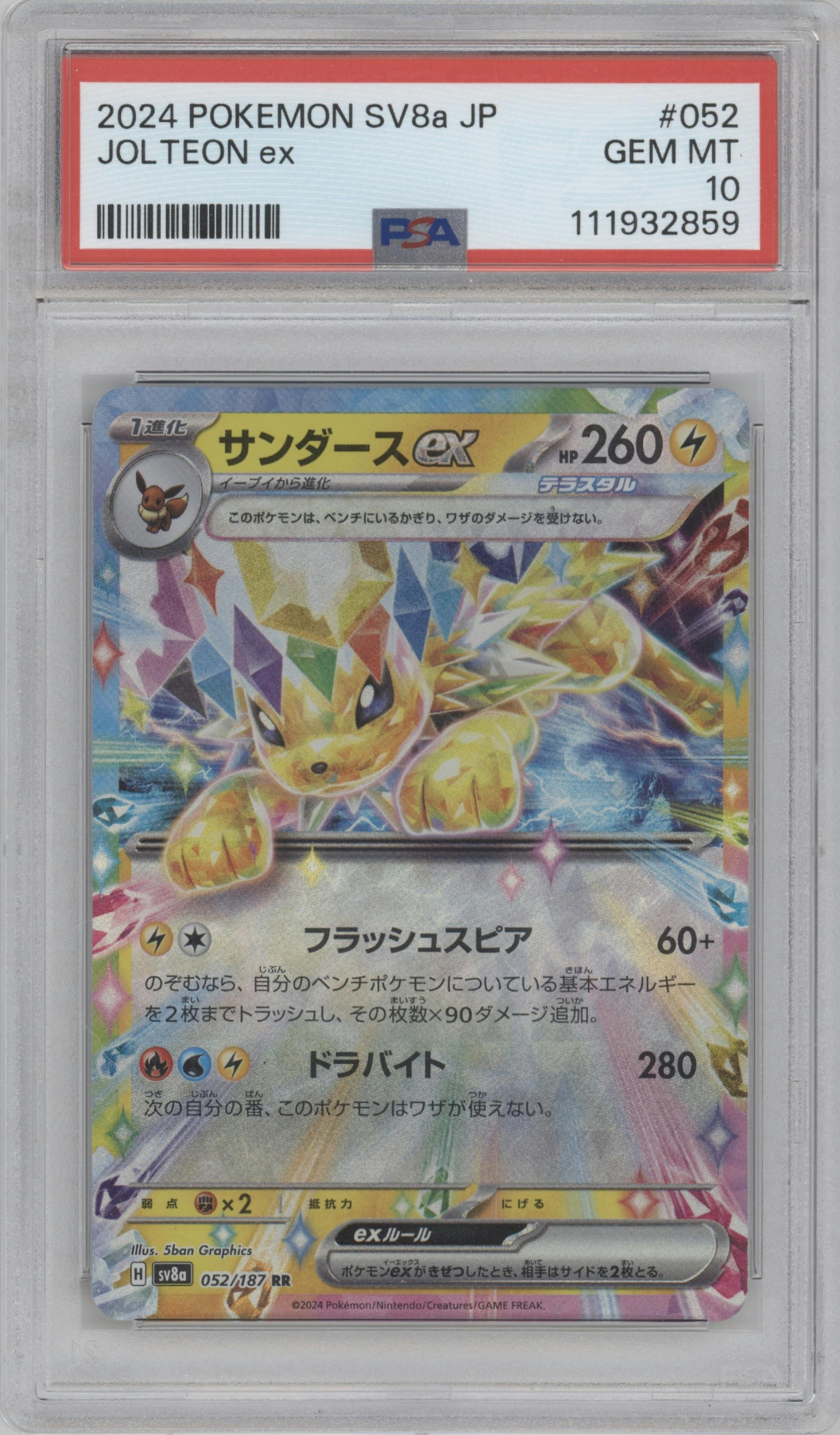 Jolteon ex from the 2024 Pokemon SV JPN set graded by PSA and given an overall grade of 10.