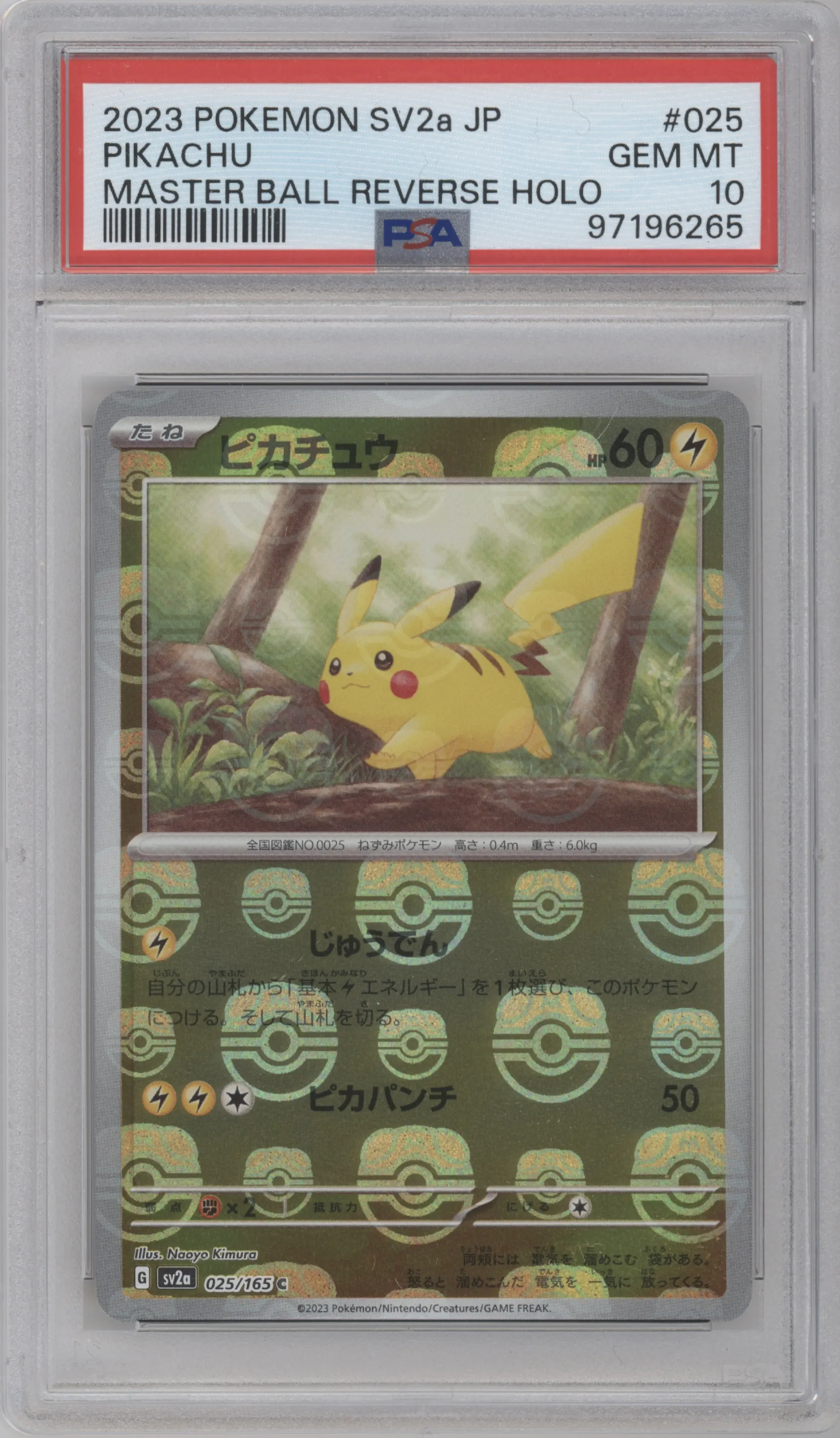 2023 Pokemon SV JPN Pokemon 151 Pikachu Master Ball PSA 10