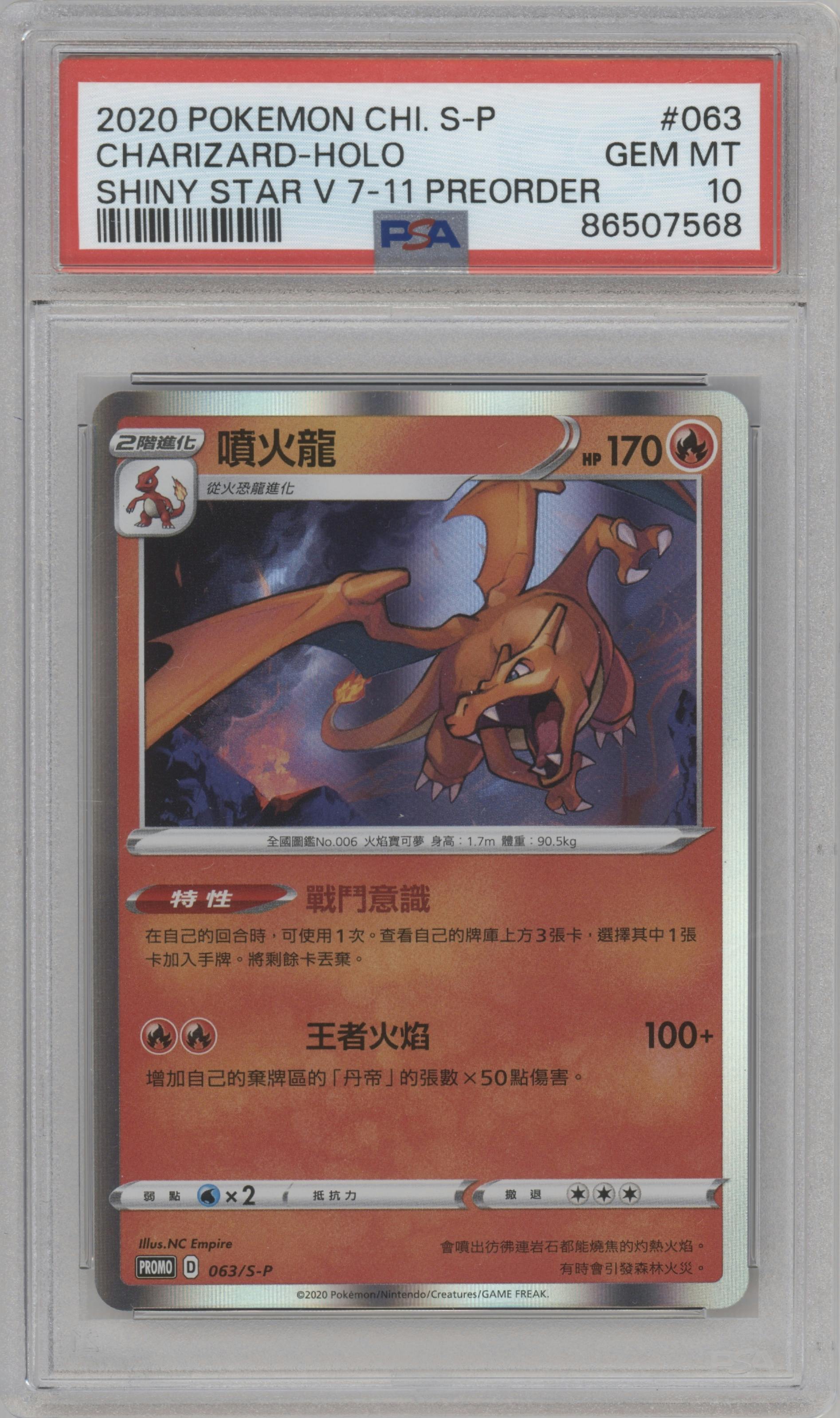Charizard from the 2020 Pokemon SWSH CHI set featuring a 7-11 Preorder parallel graded by PSA and given an overall grade of 10.