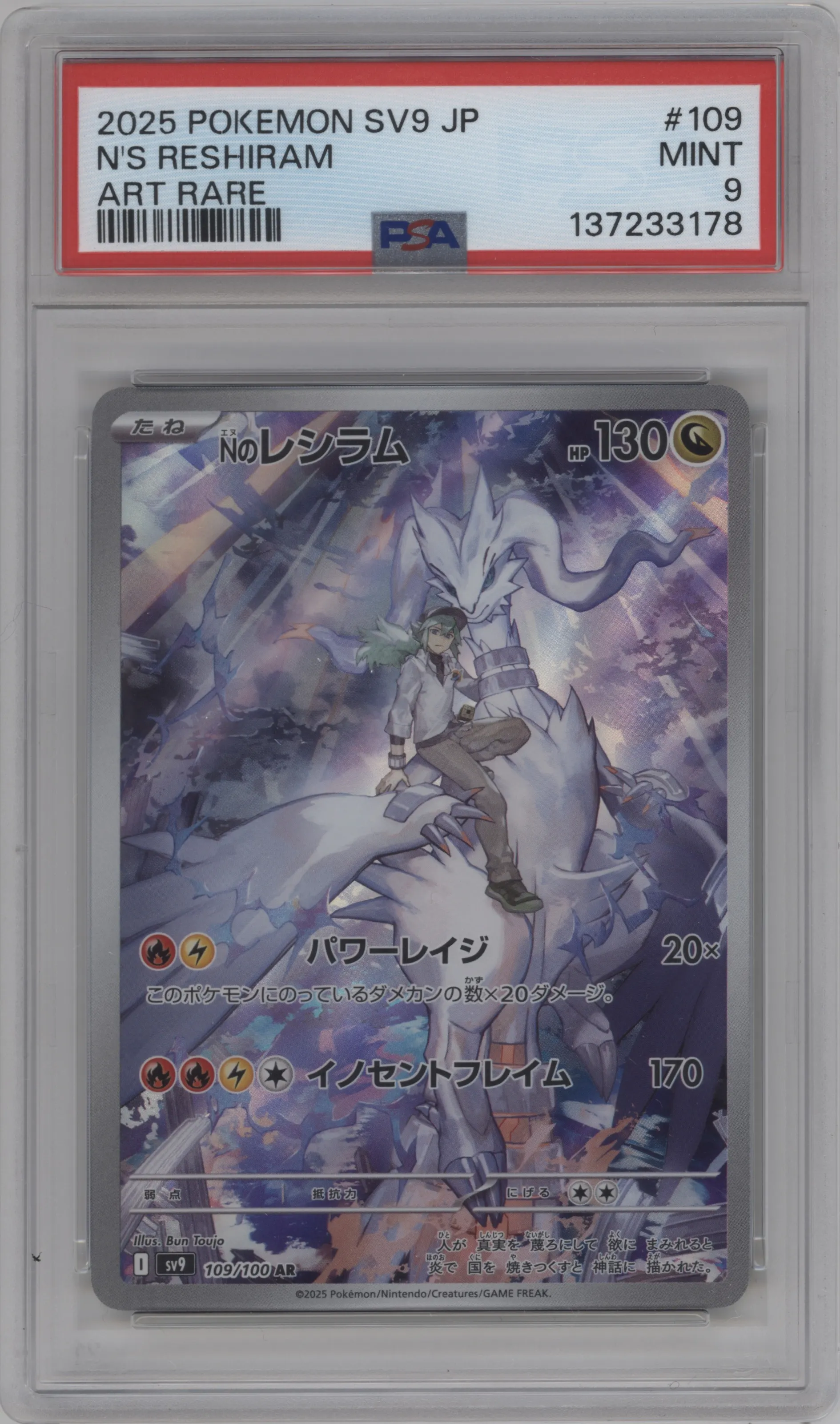 2025 Pokemon SV JPN Battle Partners N's Reshiram #109 PSA 9