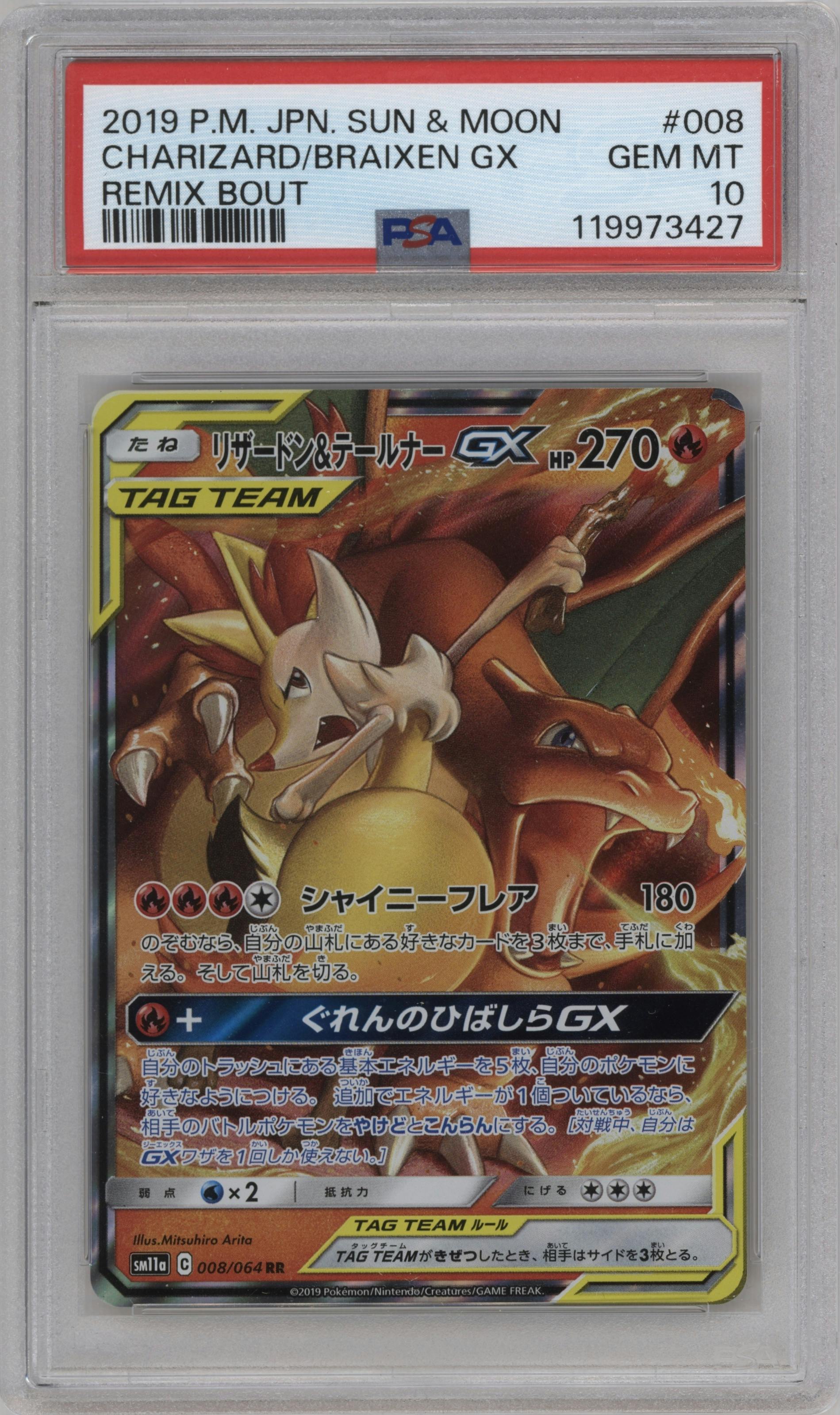 Charizard/Braixen GX