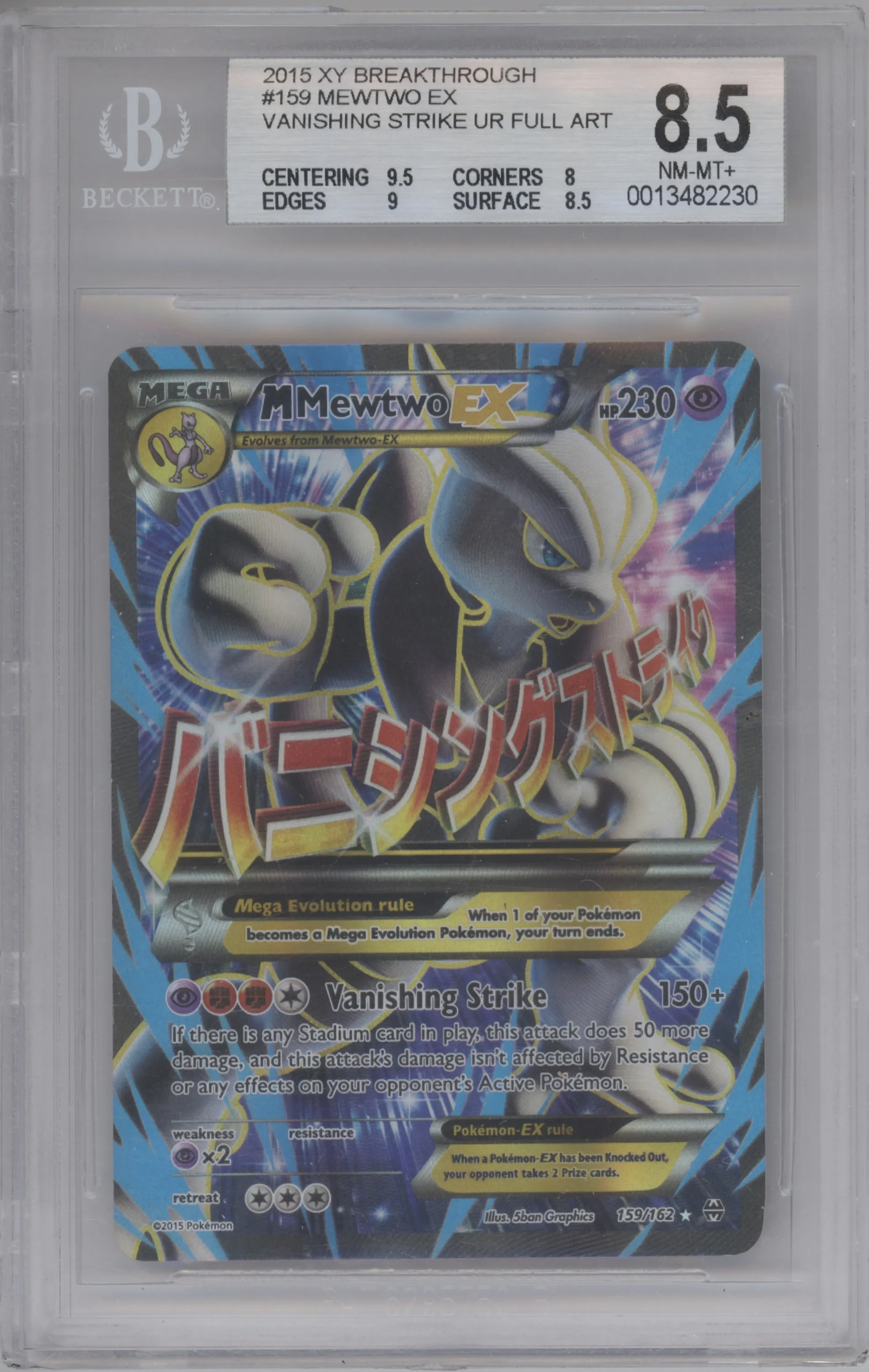 M Mewtwo EX from the 2015 Pokemon XY set graded by Beckett and given an overall grade of 8.5.