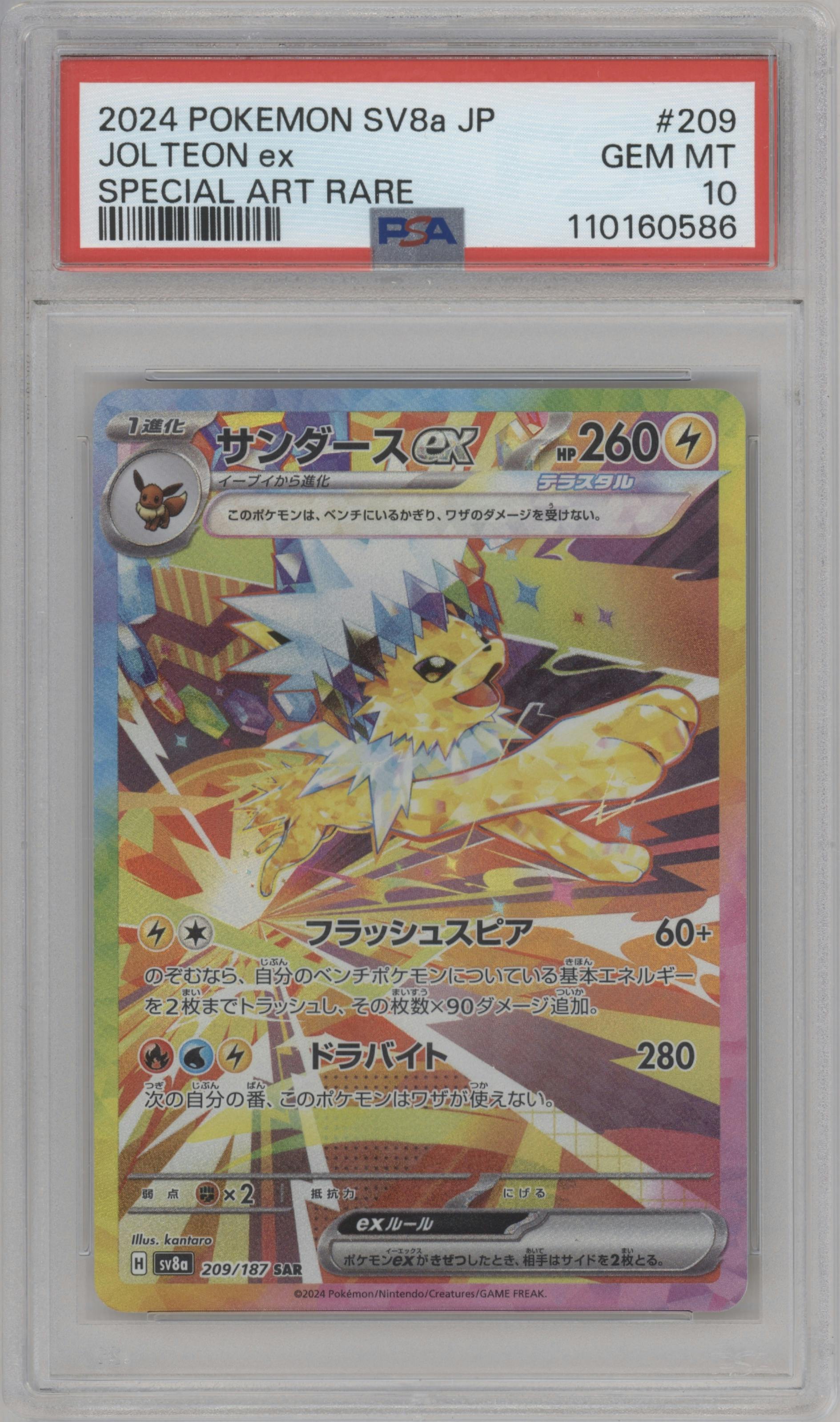 Jolteon ex from the 2024 Pokemon SV JPN set graded by PSA and given an overall grade of 10.