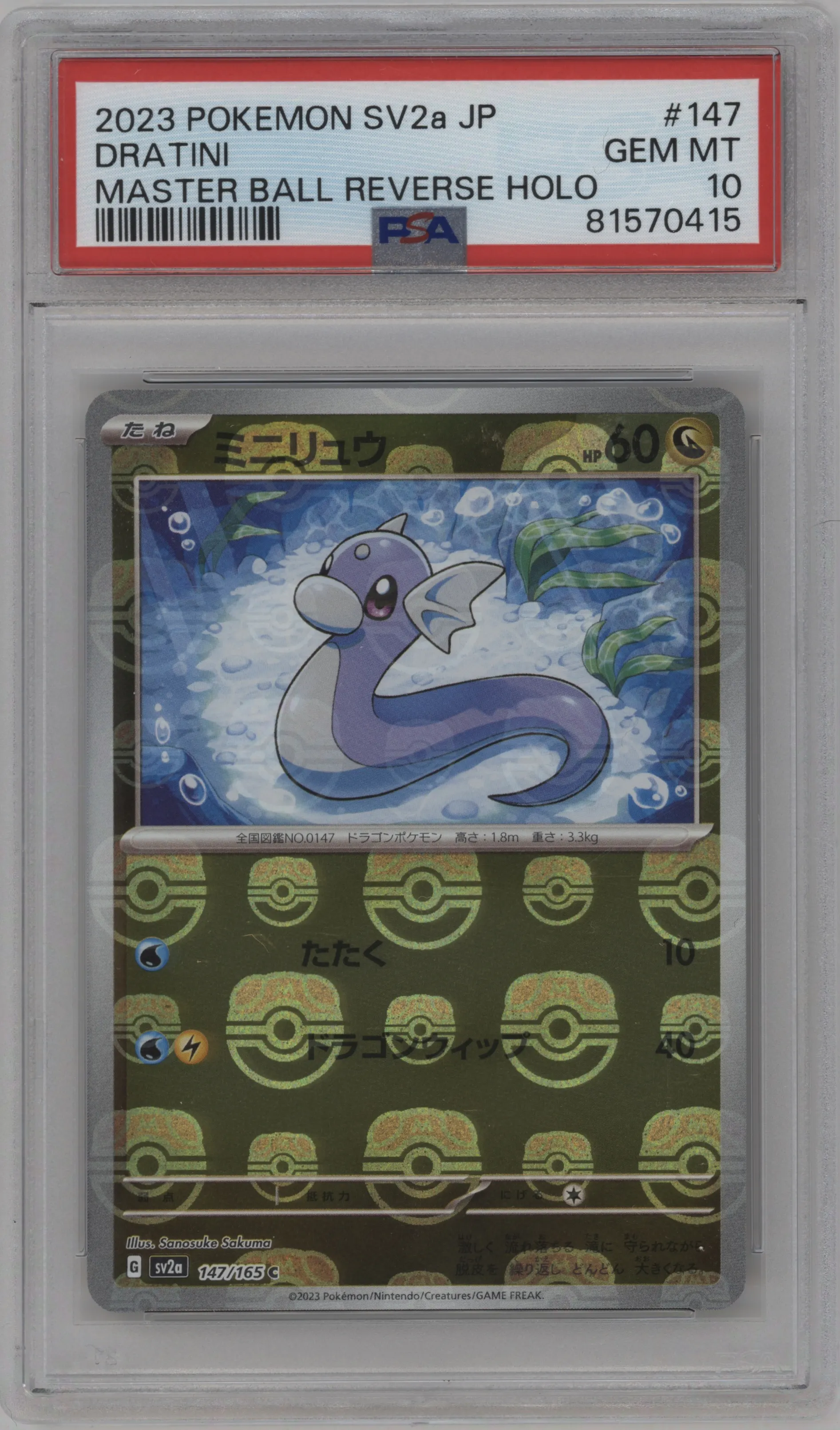 2023 Pokemon SV JPN Pokemon 151 Dratini Master Ball #147 PSA 10