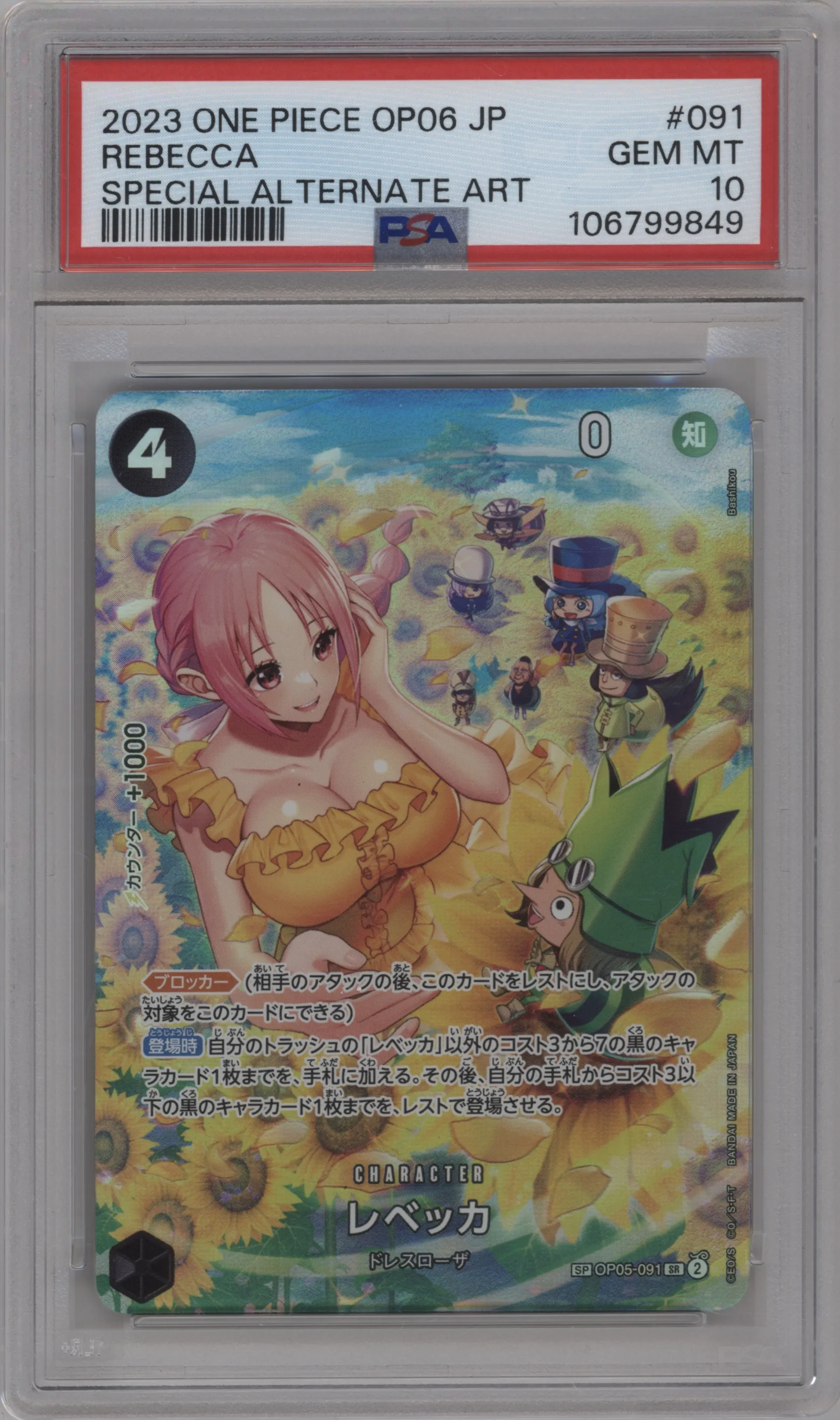 2023 One Piece JPN Wings of the Captain Rebecca Alternate Art OP05-091 SR #SP OP05-091 SR PSA 10