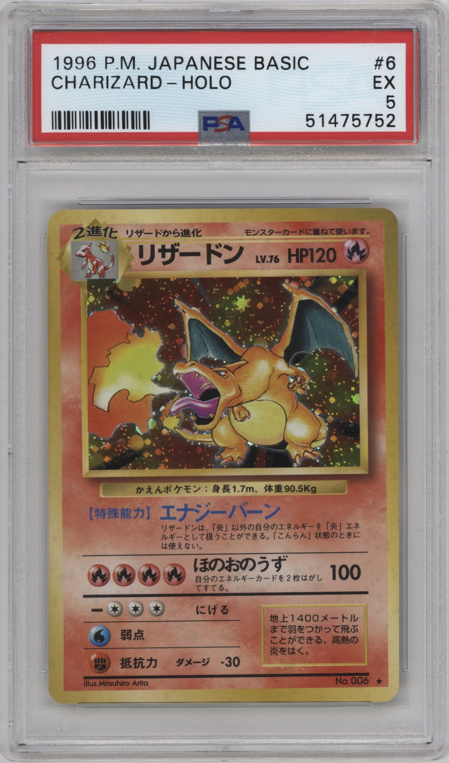 1996 Pokemon JPN Expansion Pack Charizard #006 PSA 5