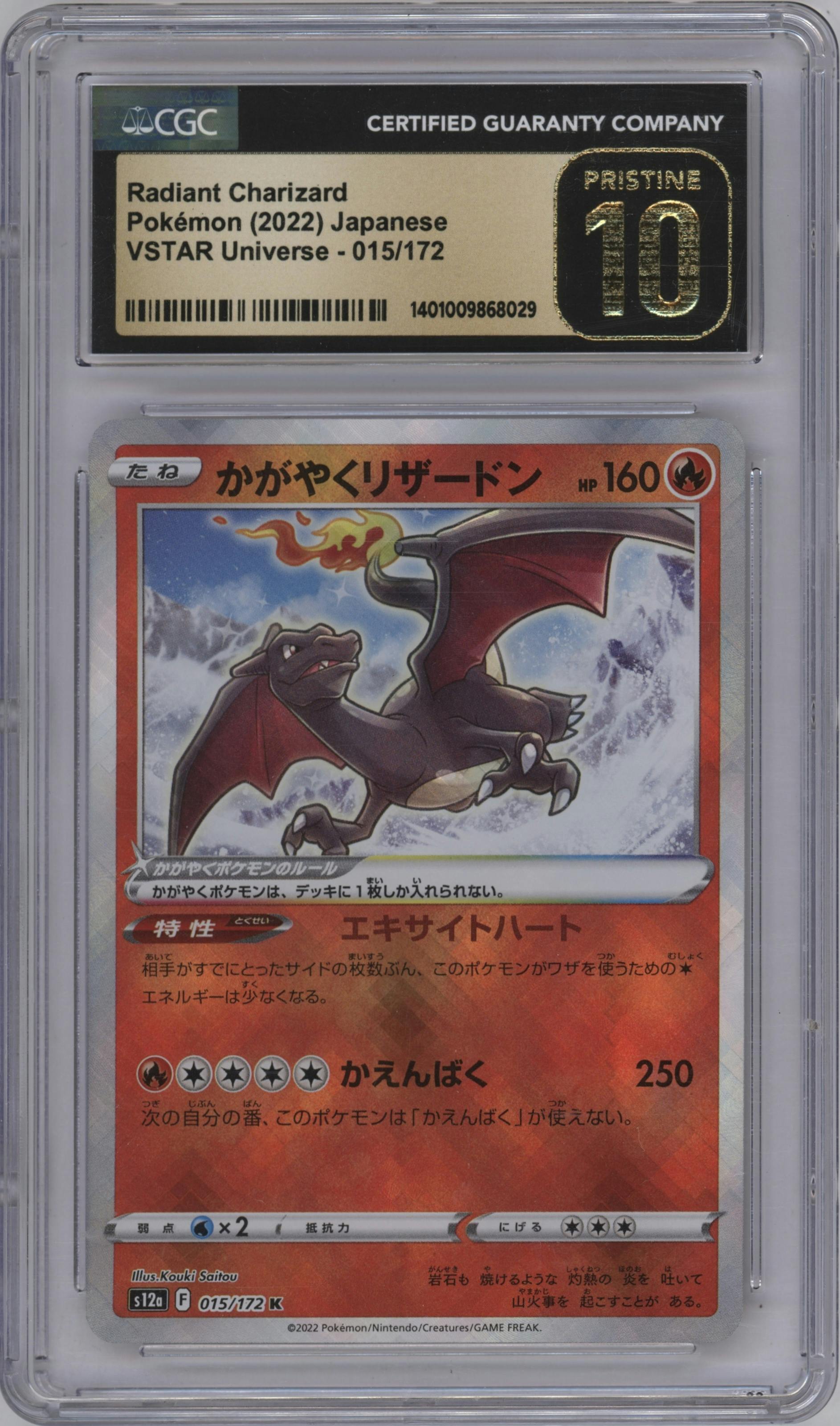 Radiant Charizard from the 2022 Pokemon SWSH JPN set graded by CSG and given an overall grade of 10.