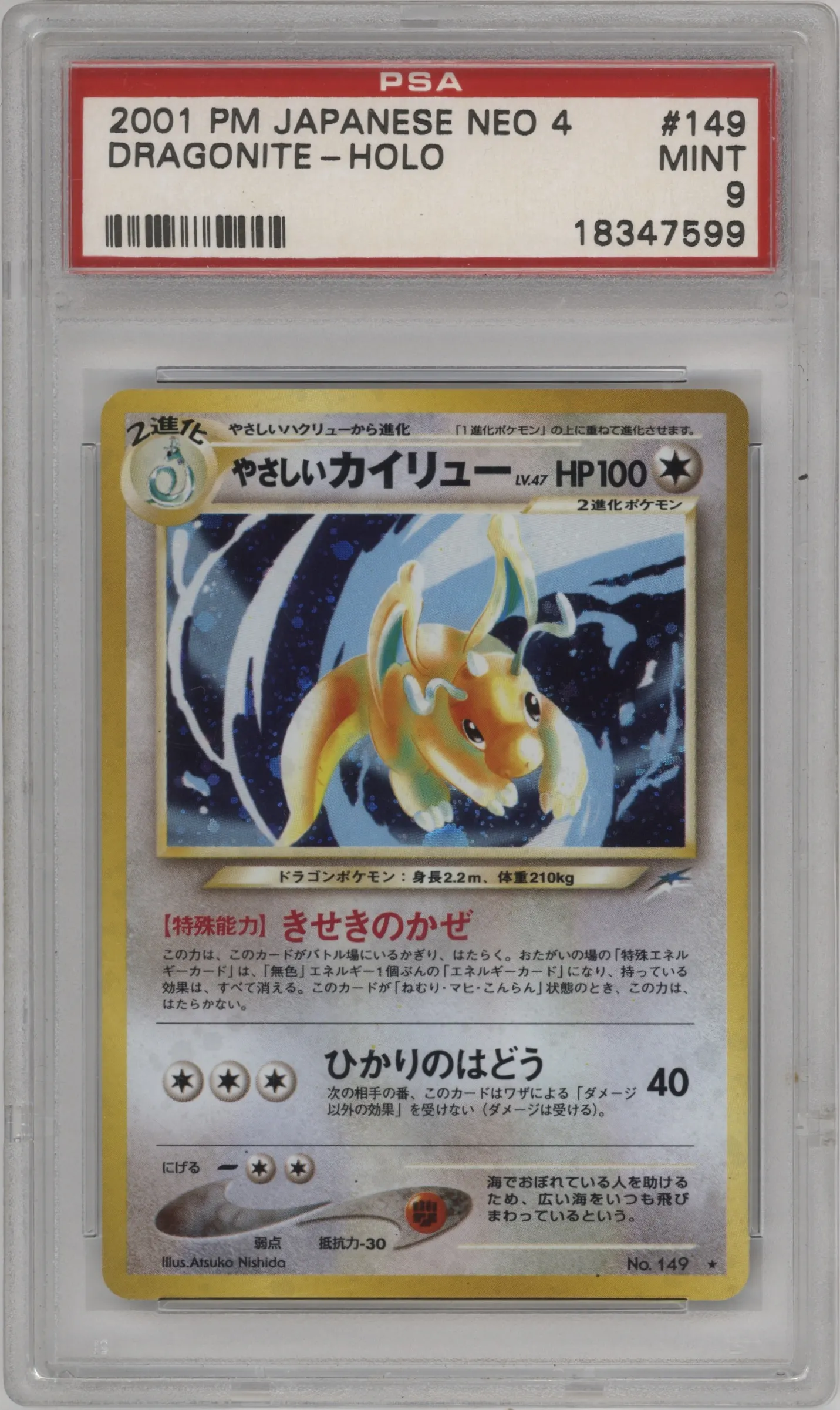 2001 Pokemon Neo JPN Darkness and to Light Light Dragonite #149 PSA 9