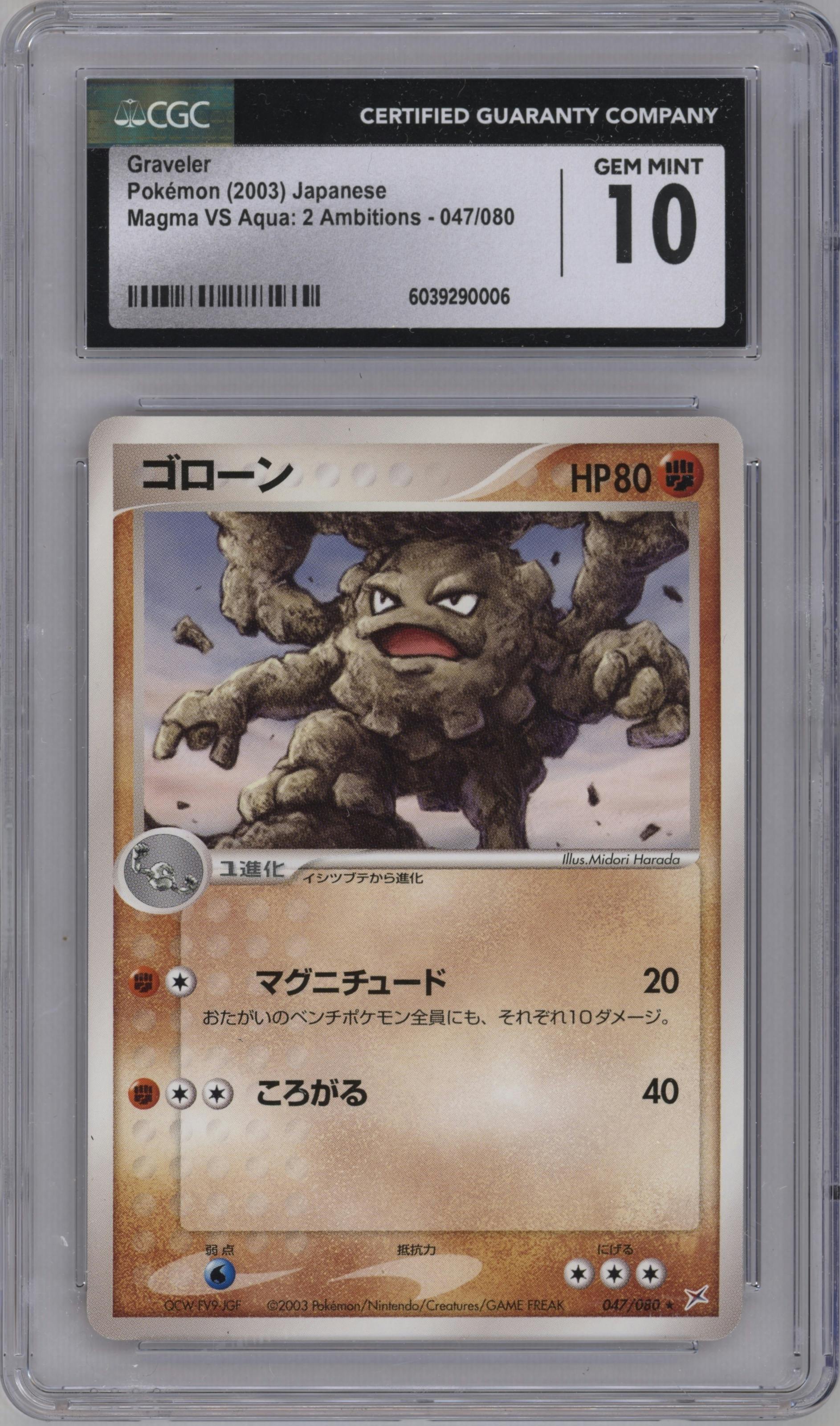 Graveler from the 2003 Pokemon JPN set graded by CSG and given an overall grade of 10.