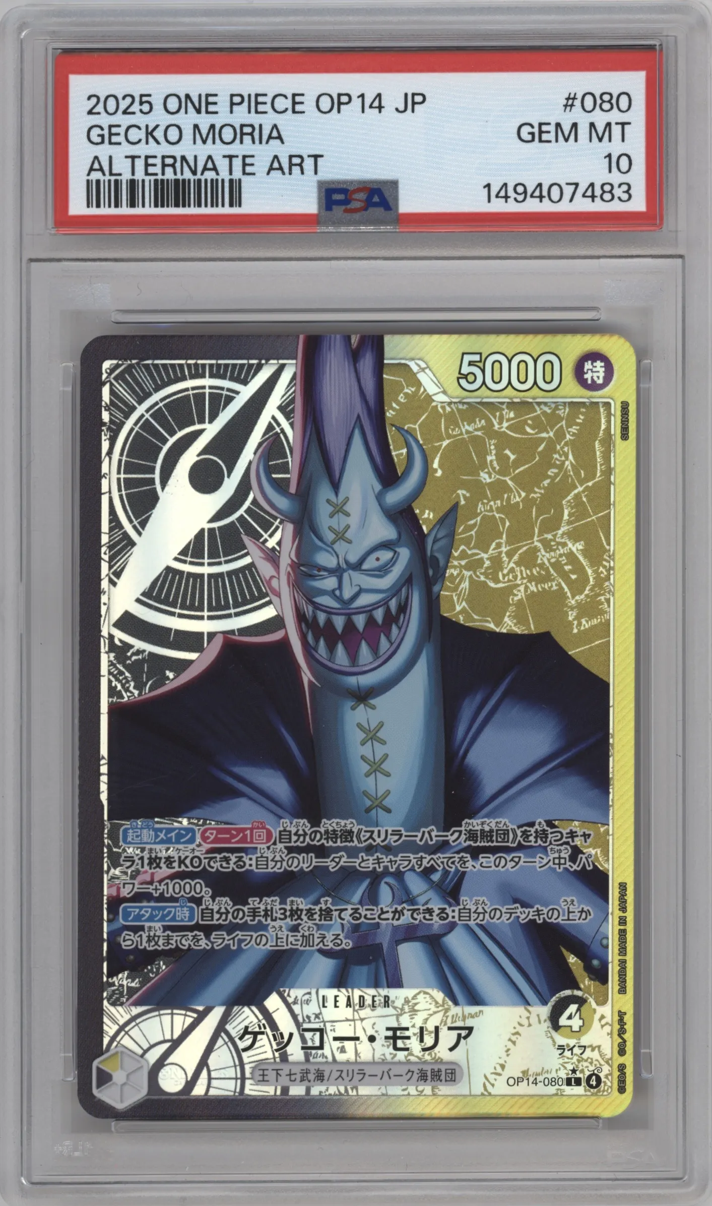 2025 One Piece JPN The Azure Sea’s Seven Gecko Moria Alternate Art L #OP14-080 L PSA 10