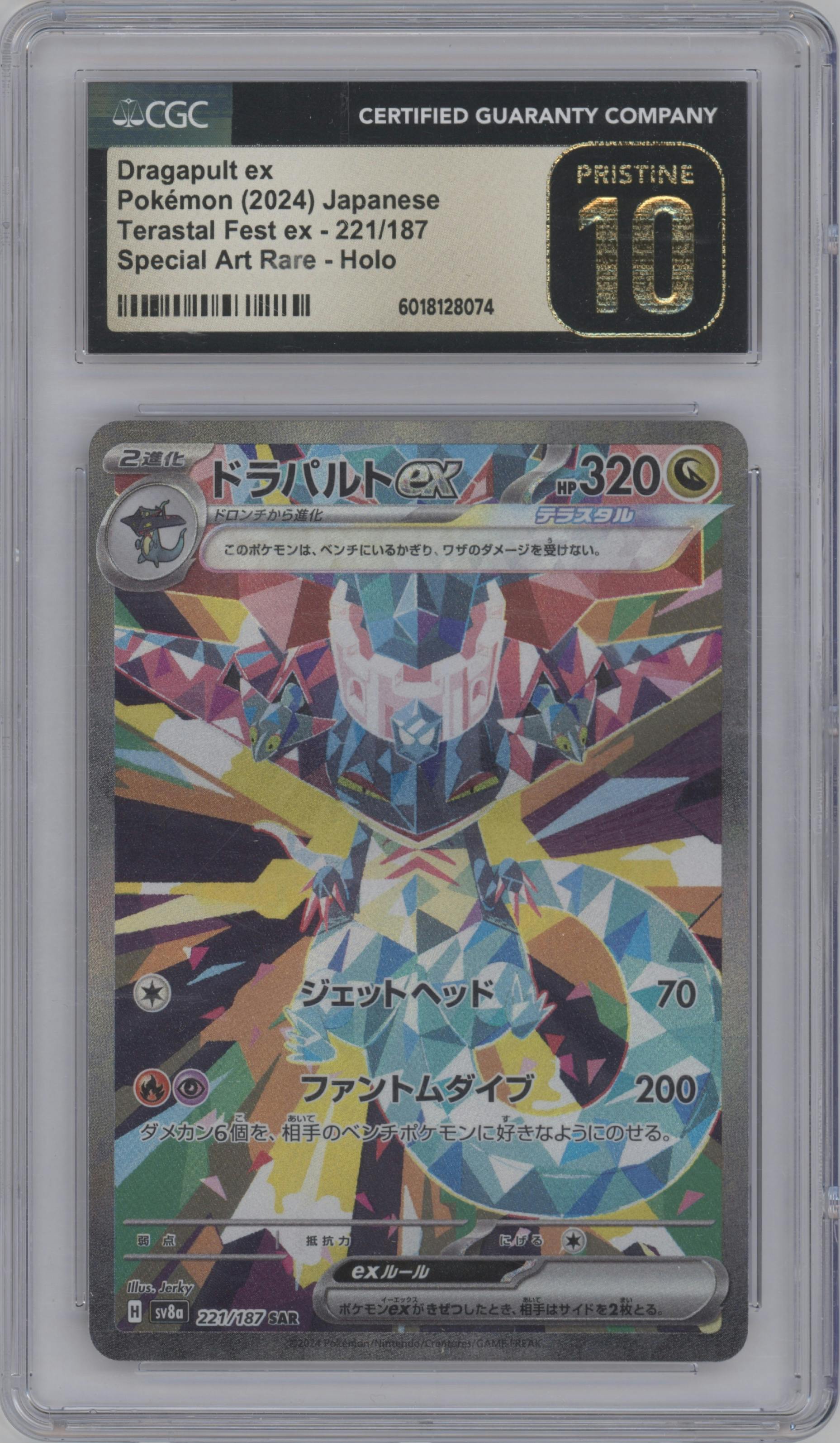 Dragapult ex from the 2024 Pokemon SV JPN set graded by CSG and given an overall grade of 10.