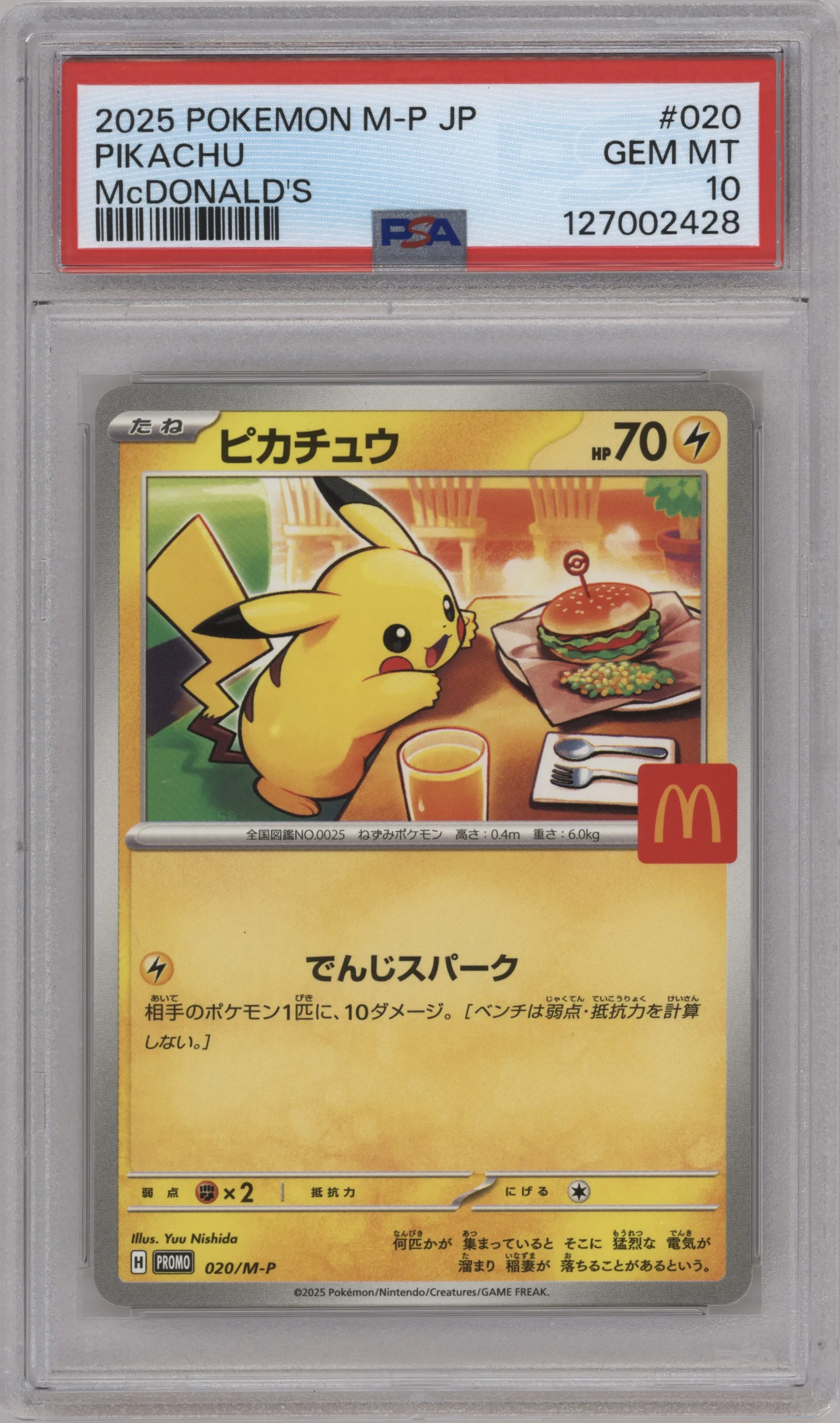 2025 Pokemon Mega JPN Pikachu McDonald's Japan #020 PSA 10