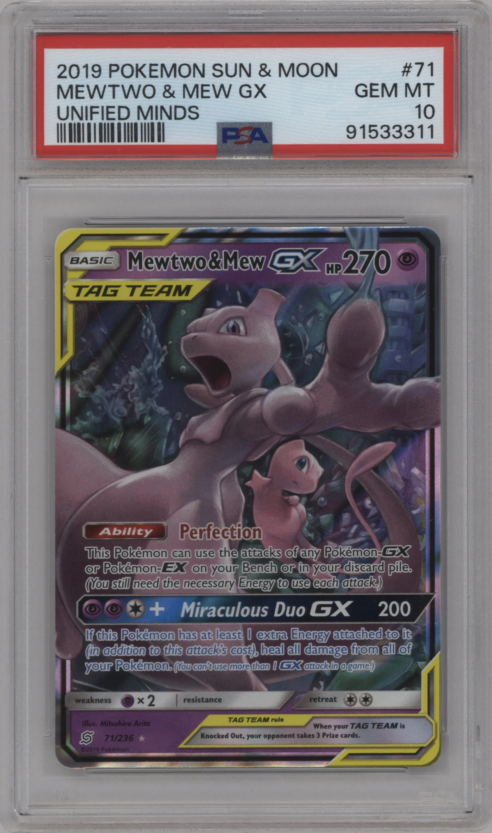 Mewtwo/Mew GX