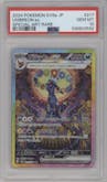 Umbreon ex from the 2024 Pokemon SV JPN set graded by PSA and given an overall grade of 10.