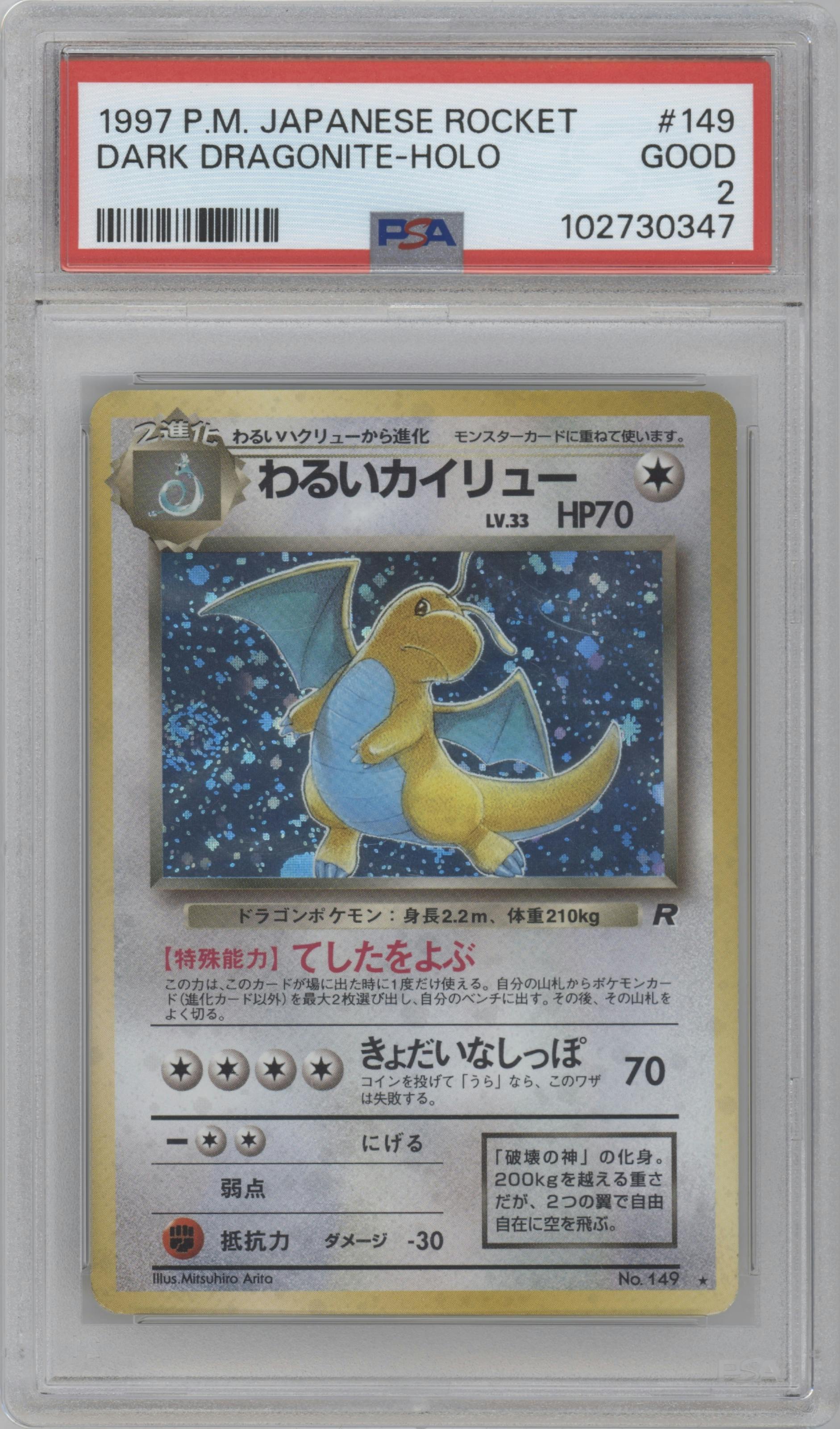 Dark Dragonite from the 1997 Pokemon JPN set graded by PSA and given an overall grade of 2.