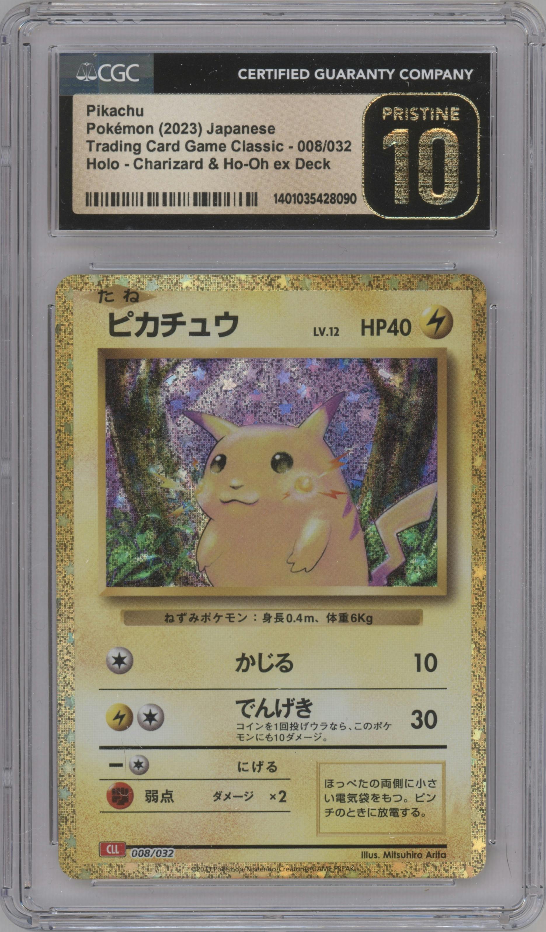 Pikachu from the 2023 Pokemon CLL Japanese set featuring a Charizard & Ho-oh EX Deck parallel graded by CSG and given an overall grade of 10.