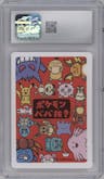 Mew from the 2019 Pokemon Old Maid set graded by CSG and given an overall grade of 10.