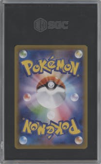 Gyarados Vmax from the 2021 Pokemon SWSH JPN set graded by SGC and given an overall grade of 10.