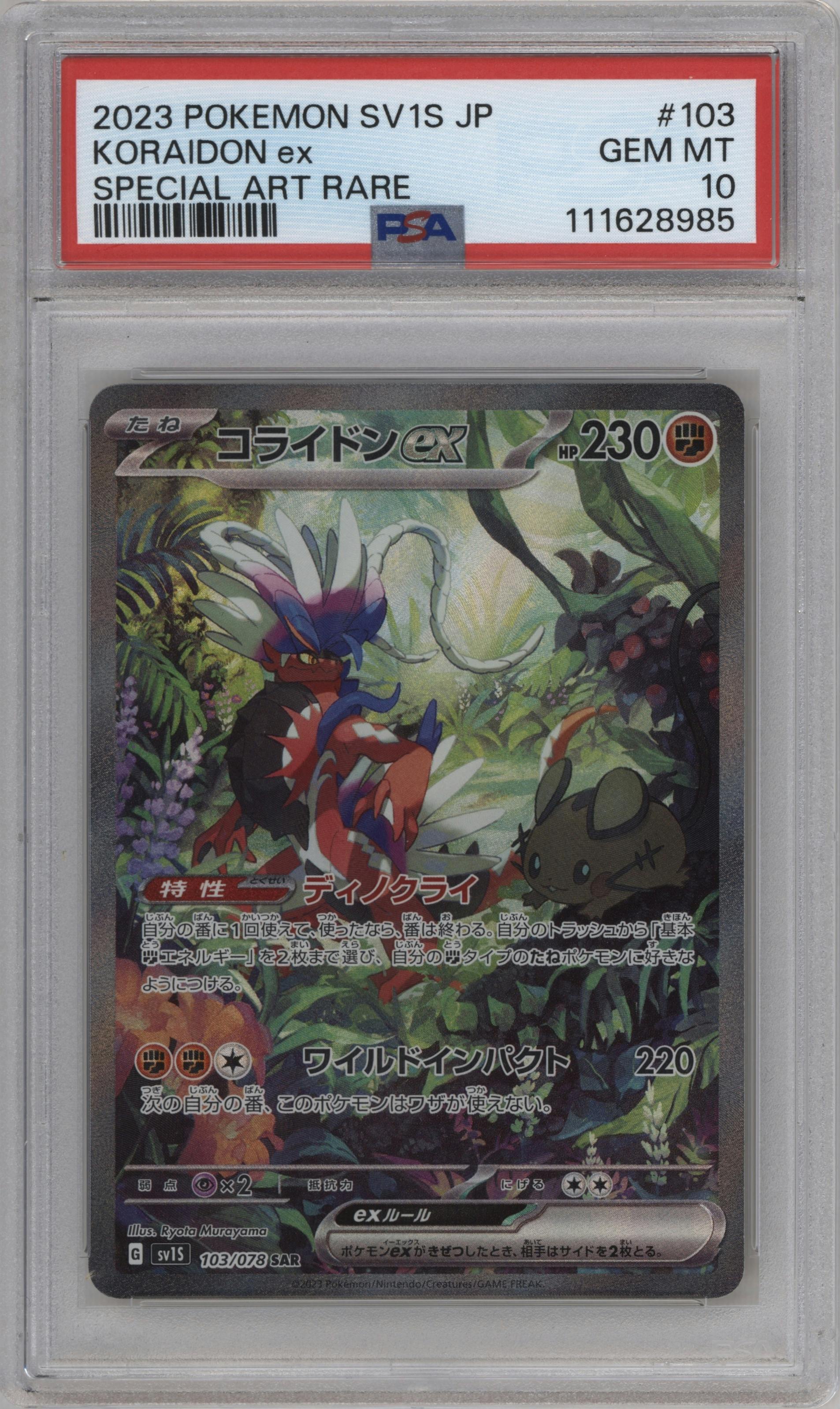 Koraidon ex from the 2023 Pokemon SV JPN set graded by PSA and given an overall grade of 10.