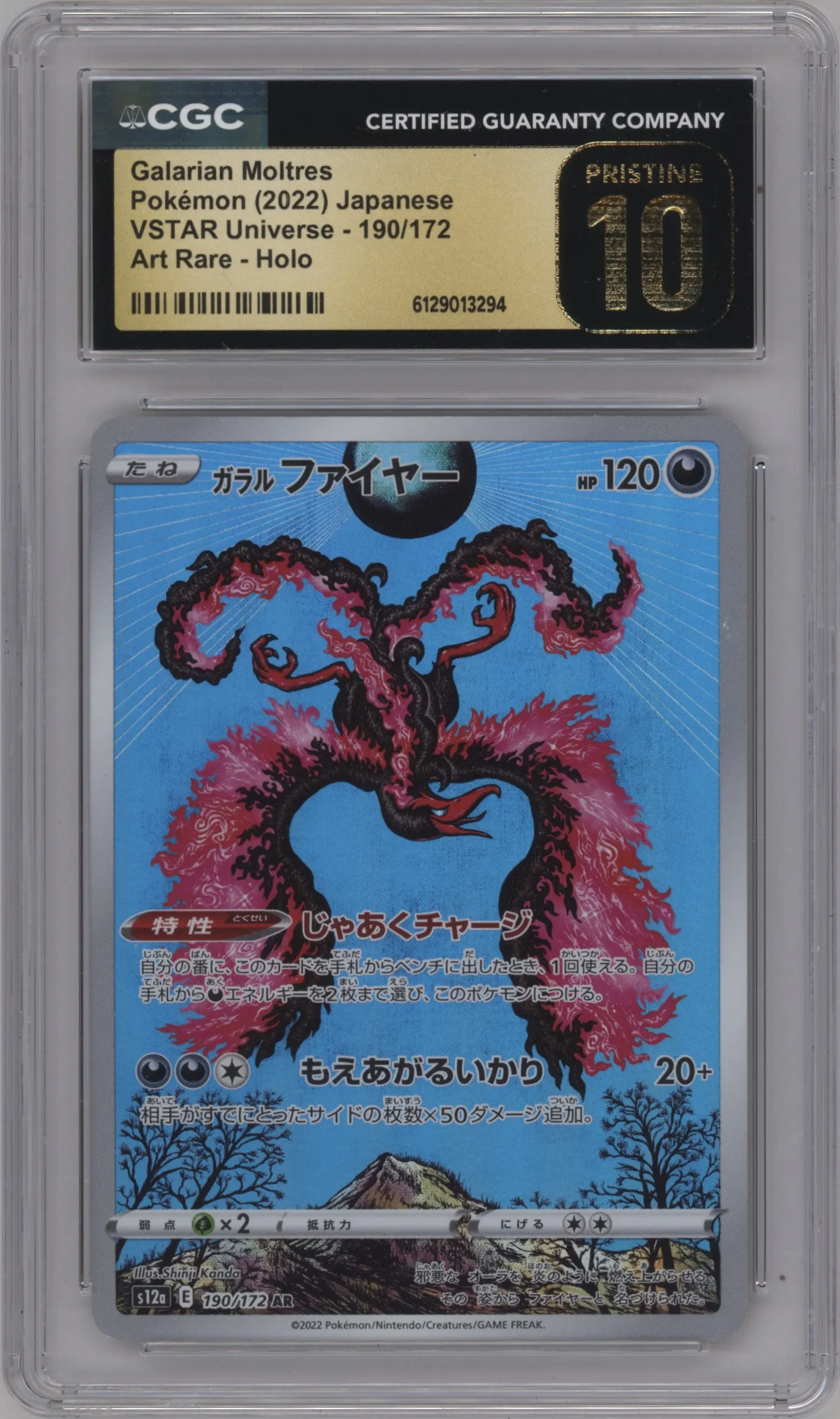 2022 Pokemon SWSH JPN VSTAR Universe Galarian Moltres CGC 10